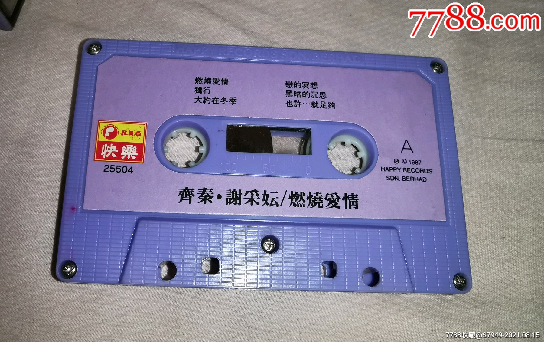 快乐版,齐秦,谢采妘-燃烧爱情