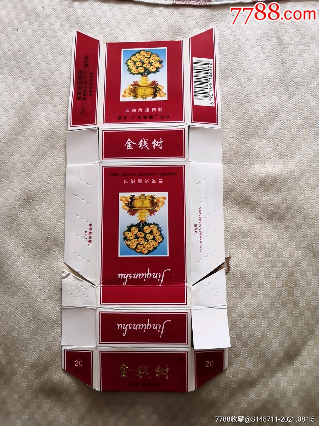 《金钱树》烤烟型香烟