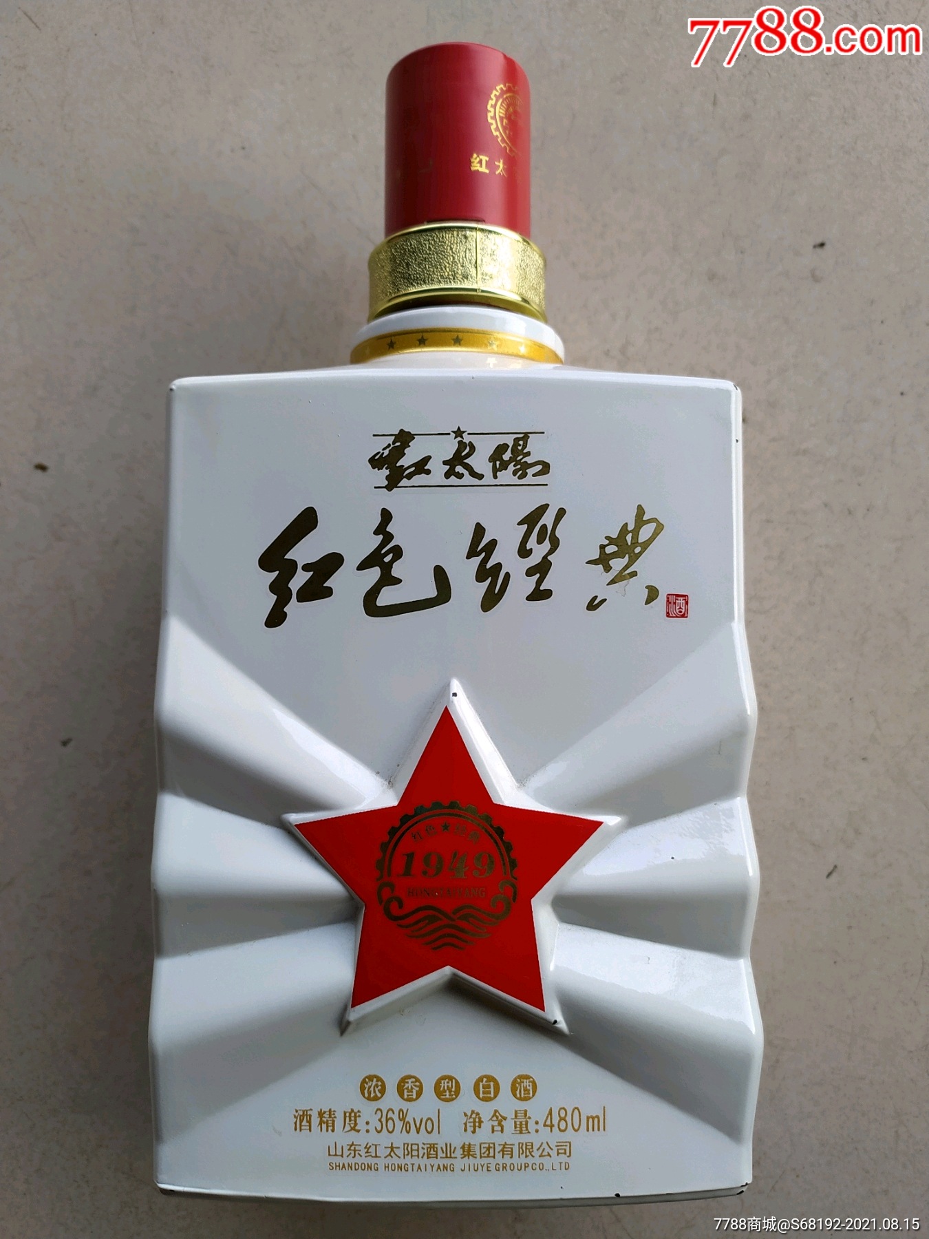 红色经典酒瓶高22厘米