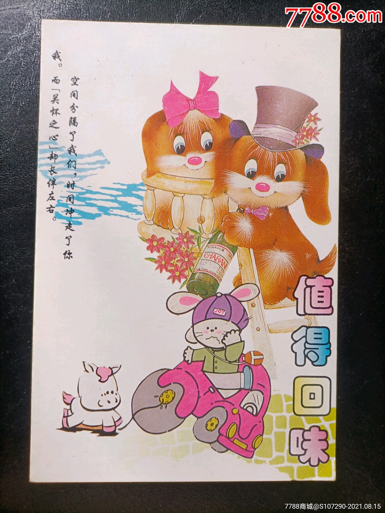 漫画明信片