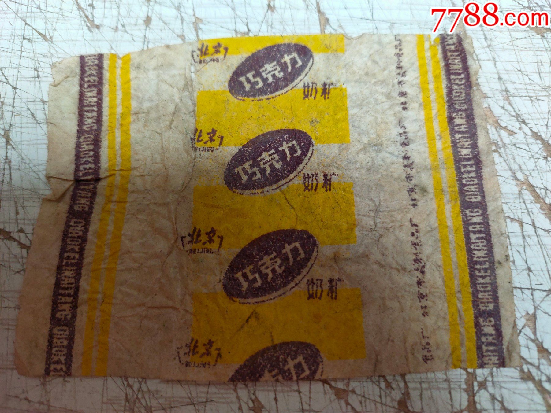 巧克力奶糖北京市义利食品厂