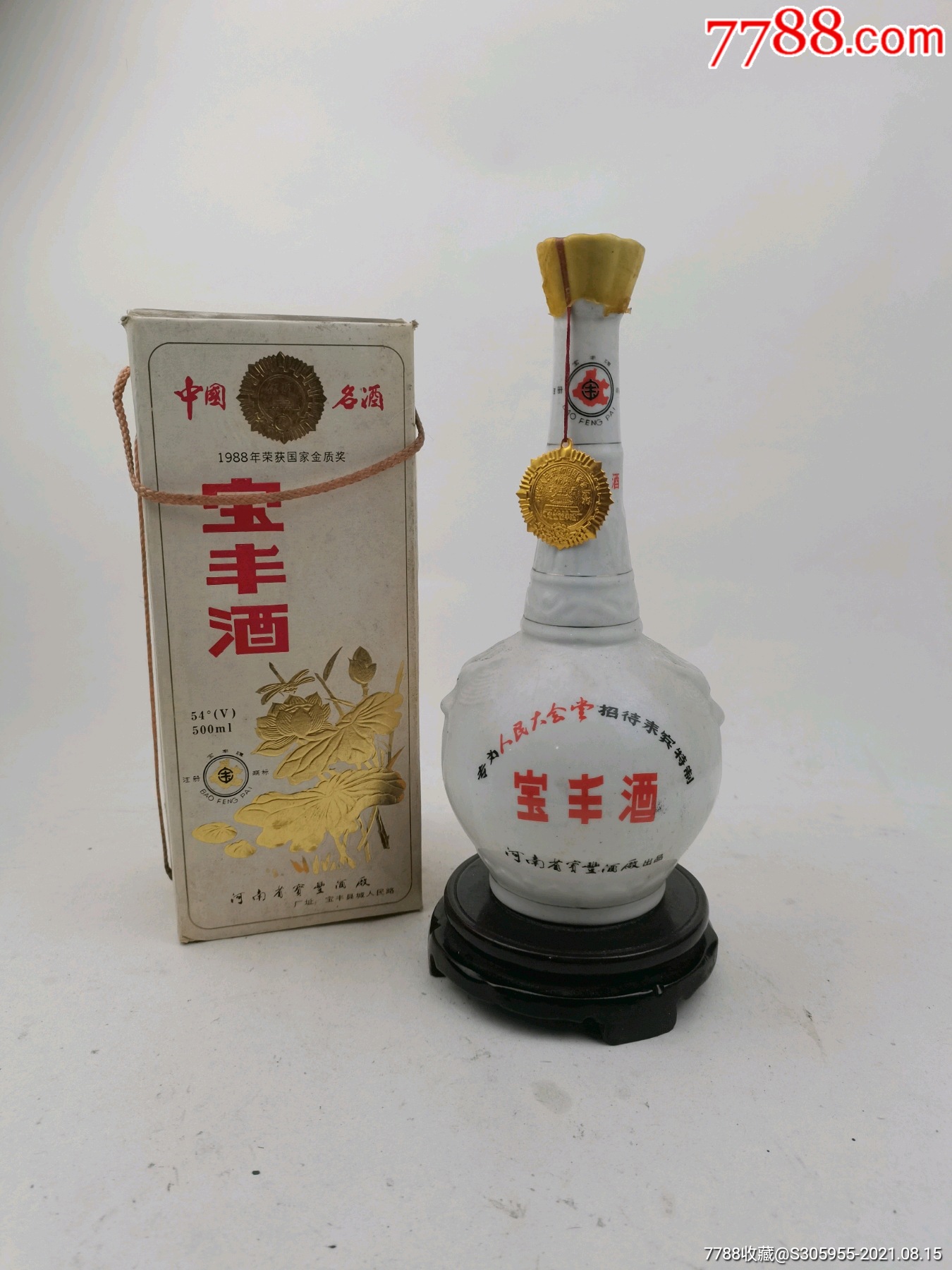 宝丰酒