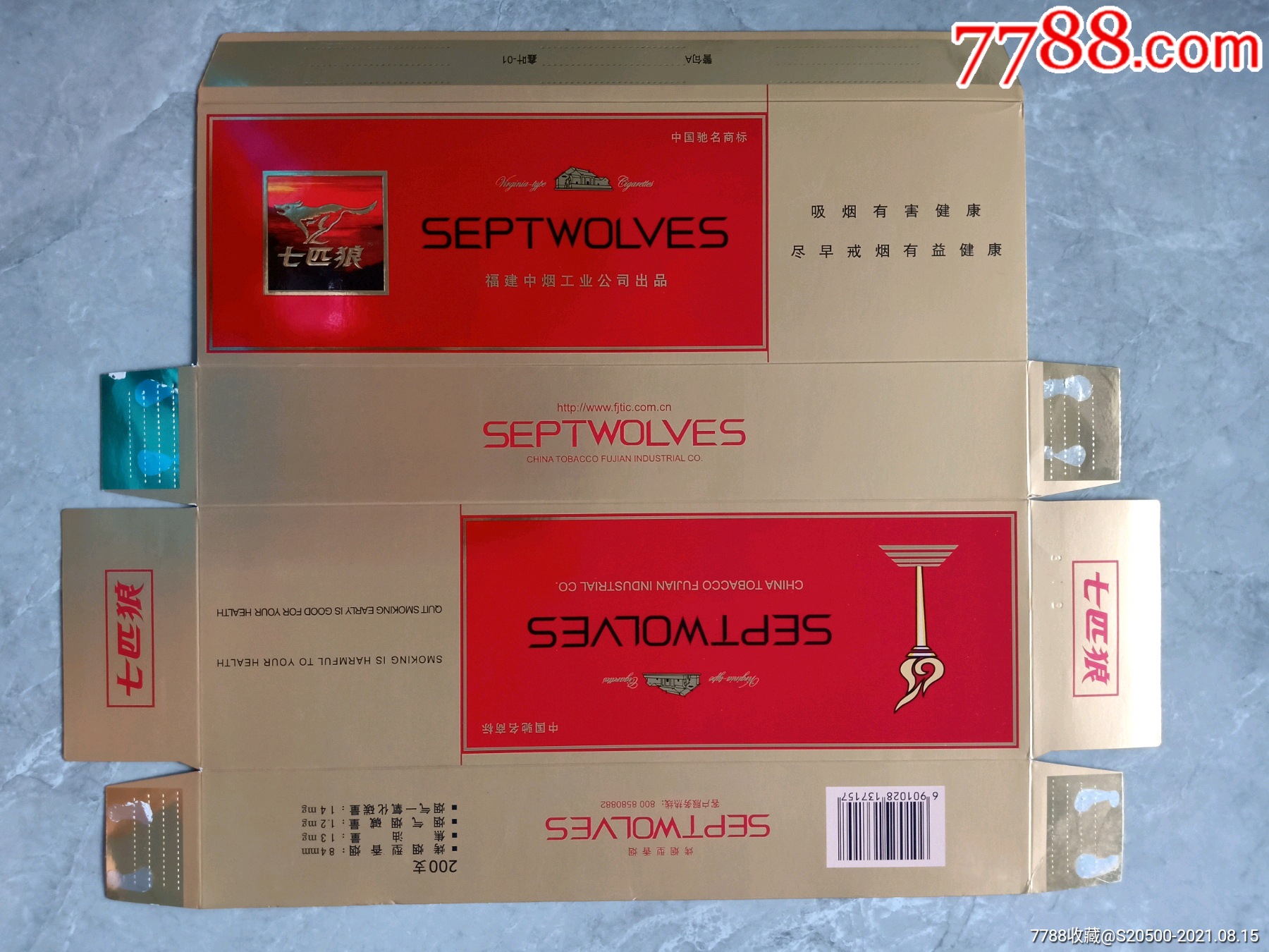 七匹狼09尽早版137157焦油13mg福建中烟