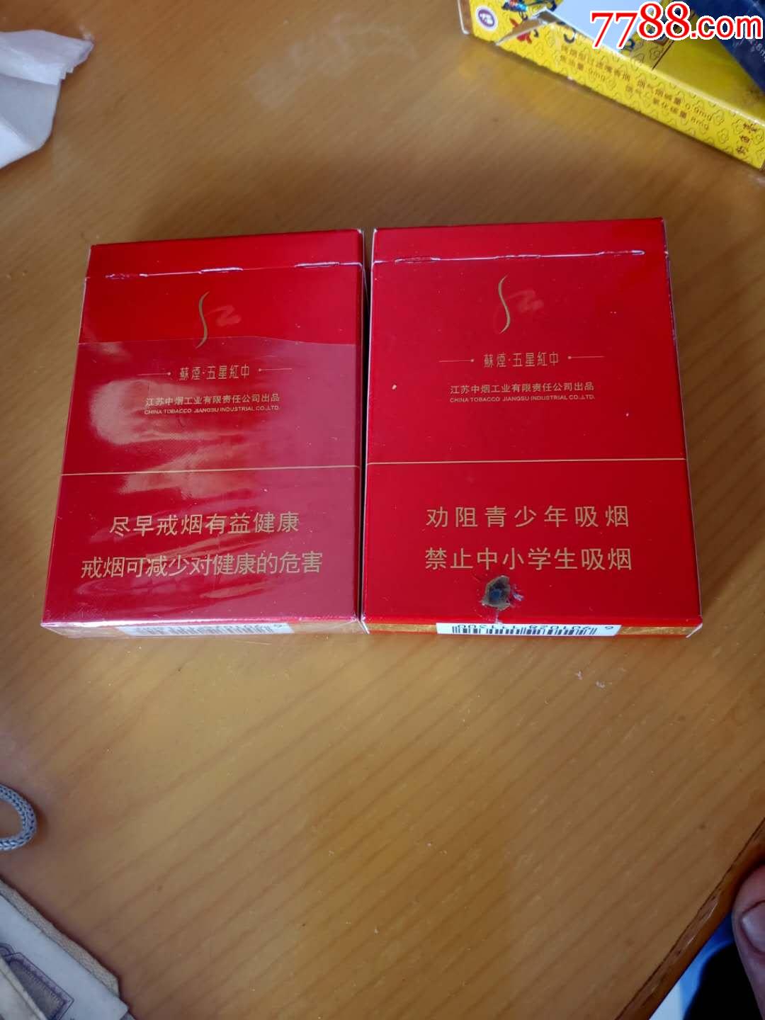 苏烟红盒软包图片