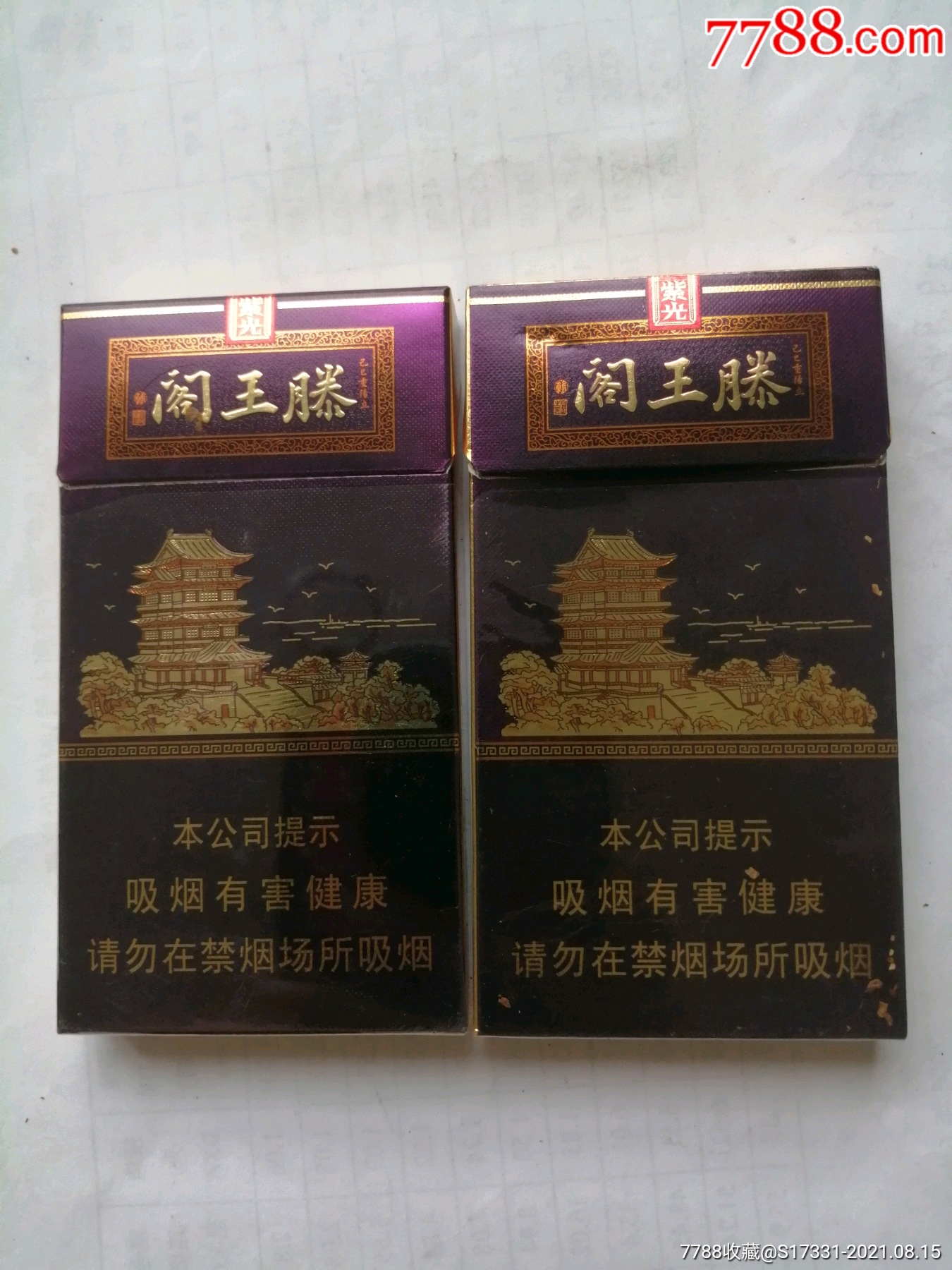 滕王阁香烟系列图片