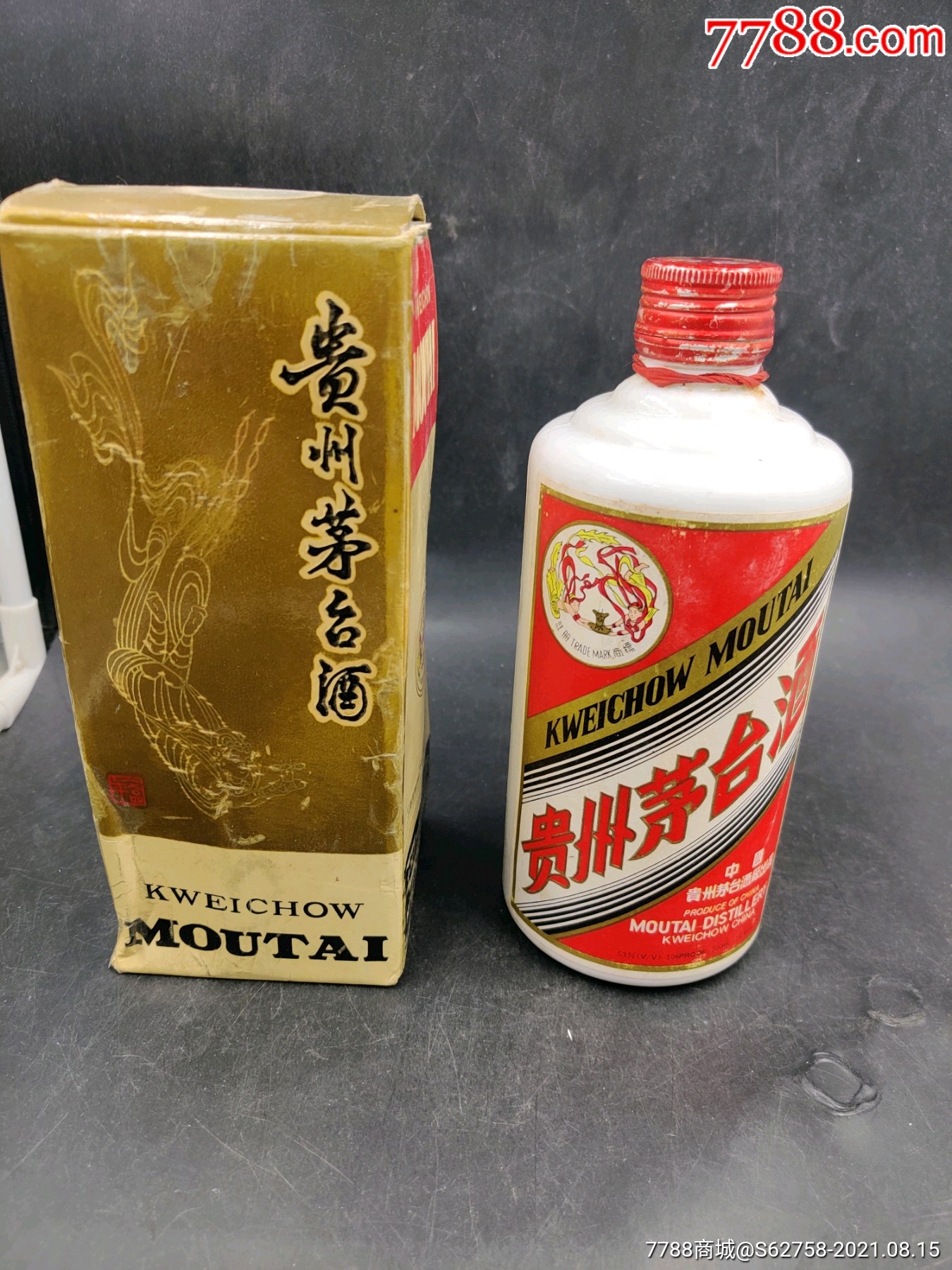 1993年铁盖飞天茅台酒瓶一套