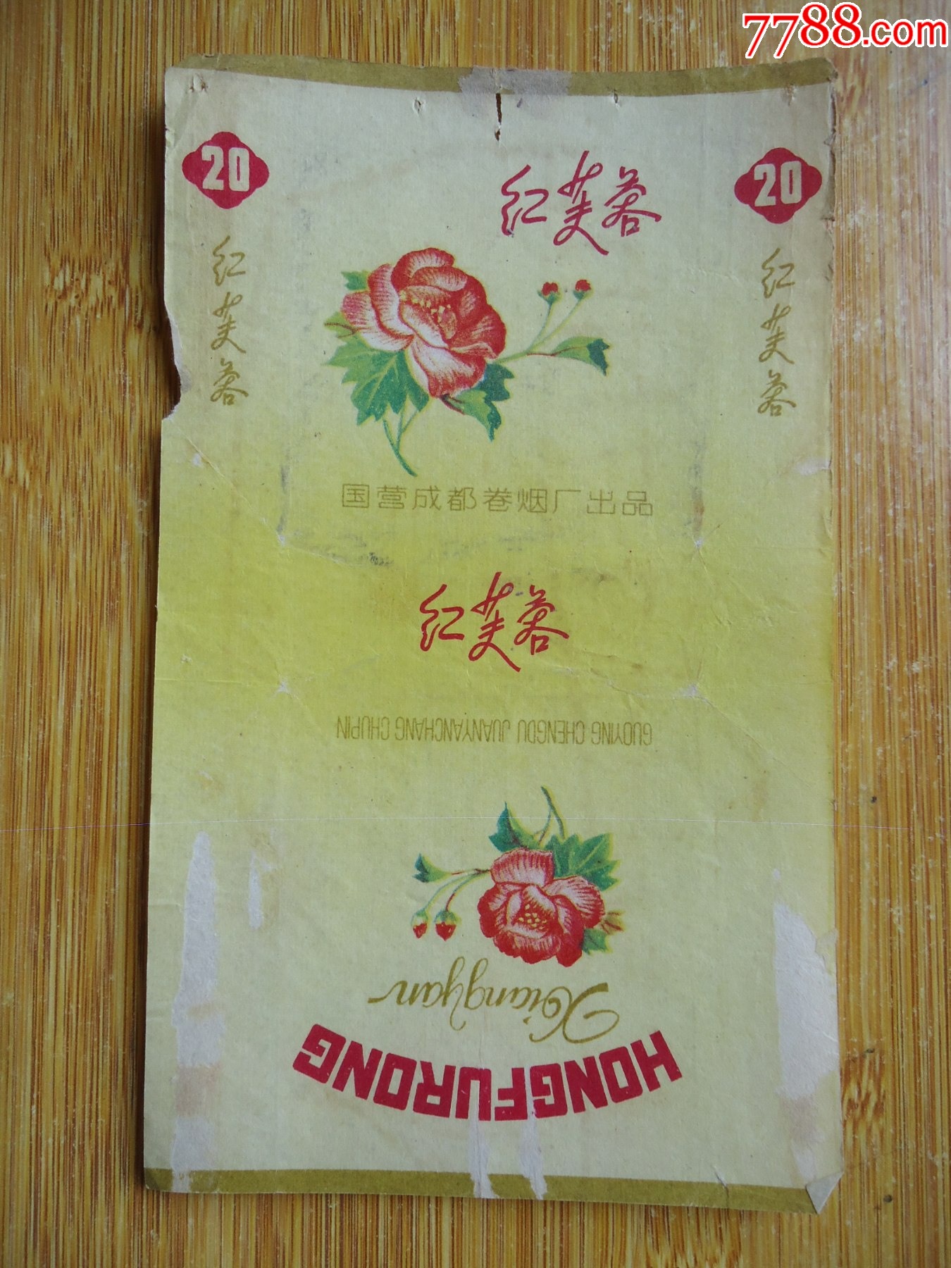 39品99铜鼓￥389品99熊猫香烟-铁盒￥89品99花溪【花溪坝上桥