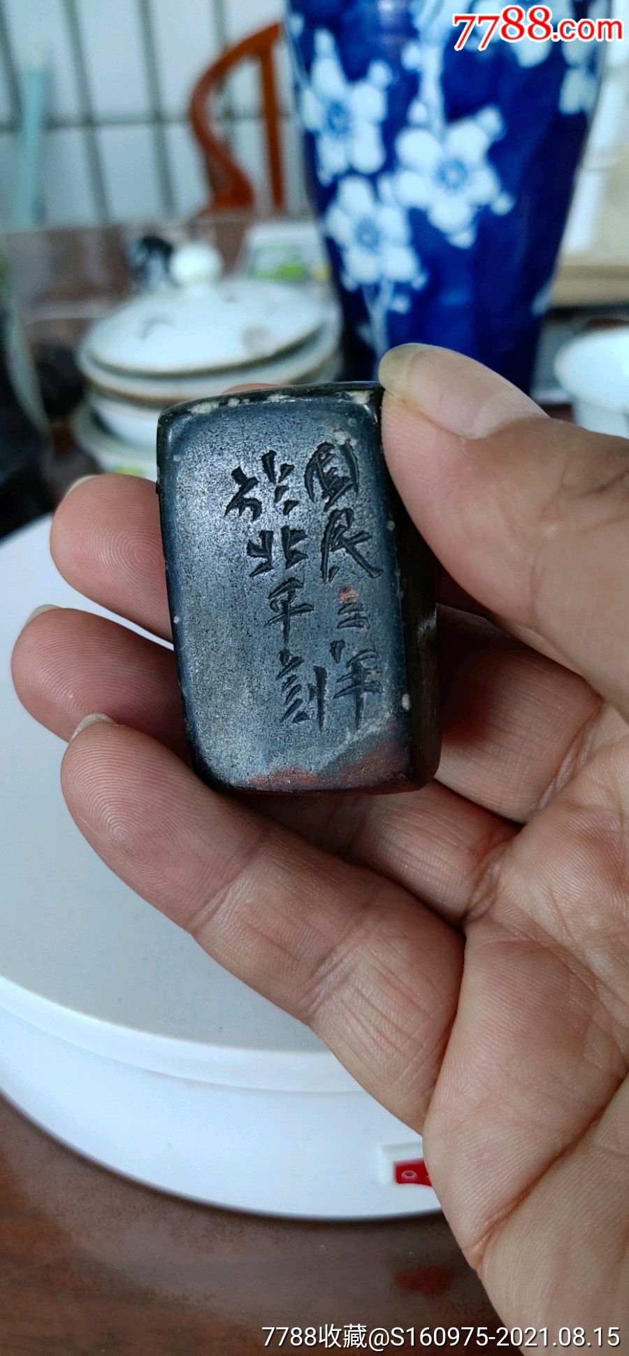 著名画家陈师曾款黑色寿山石印章有边款山水画271847cm