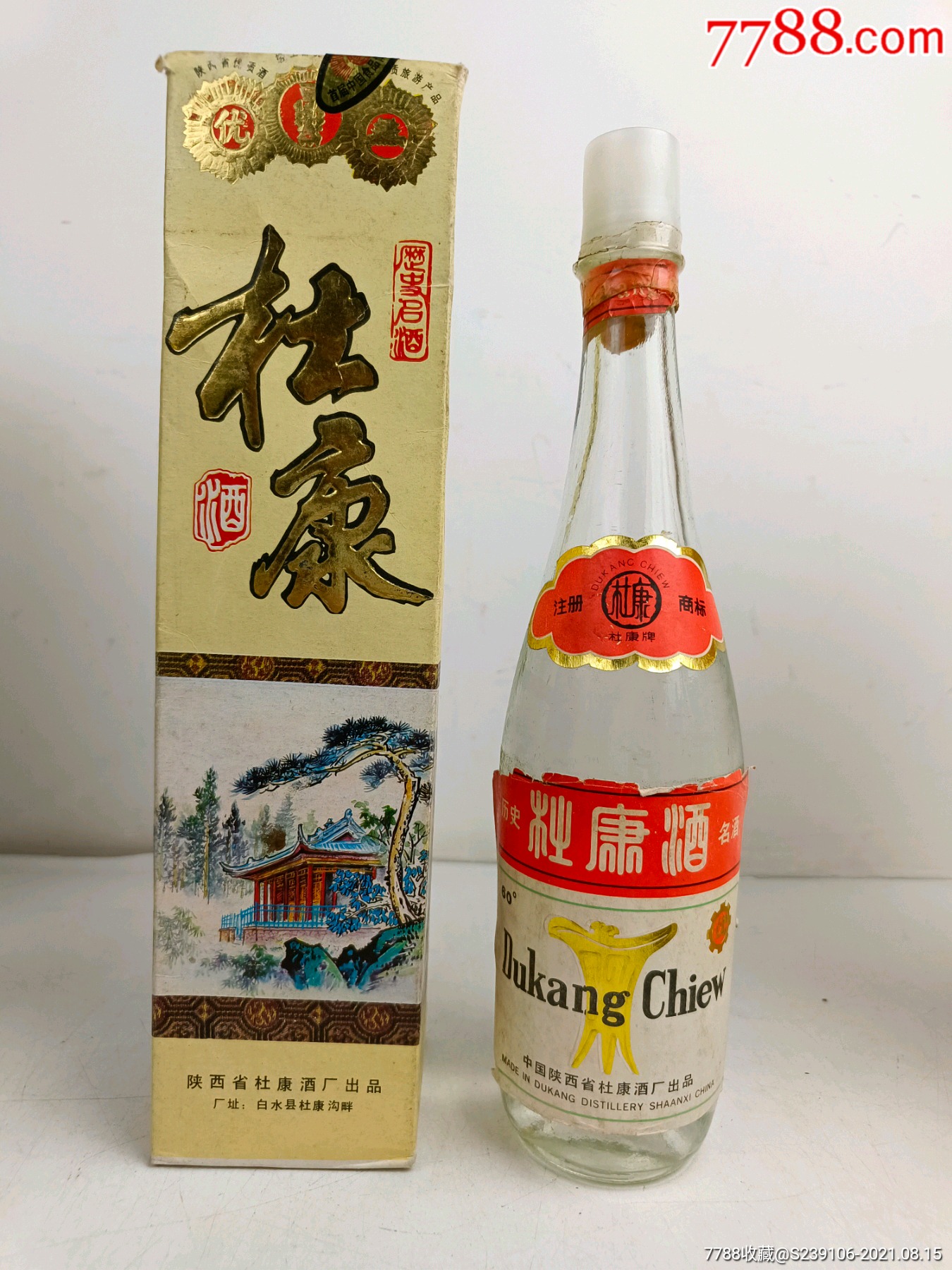 杜康老酒陈酿16图片