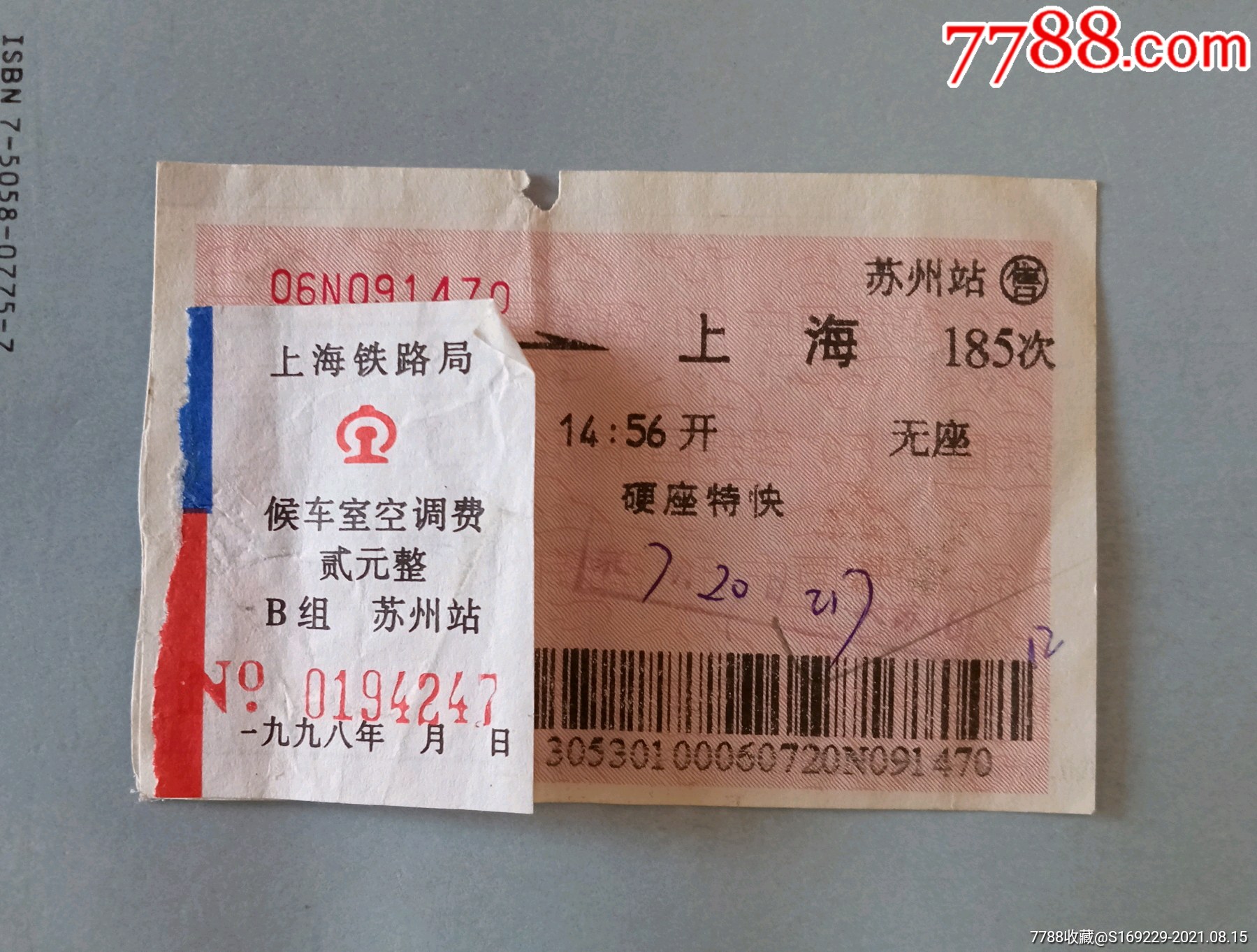 1998年苏州至上海185次列车车票_火车票【凤雏栖林】_第1张_7788琉璃