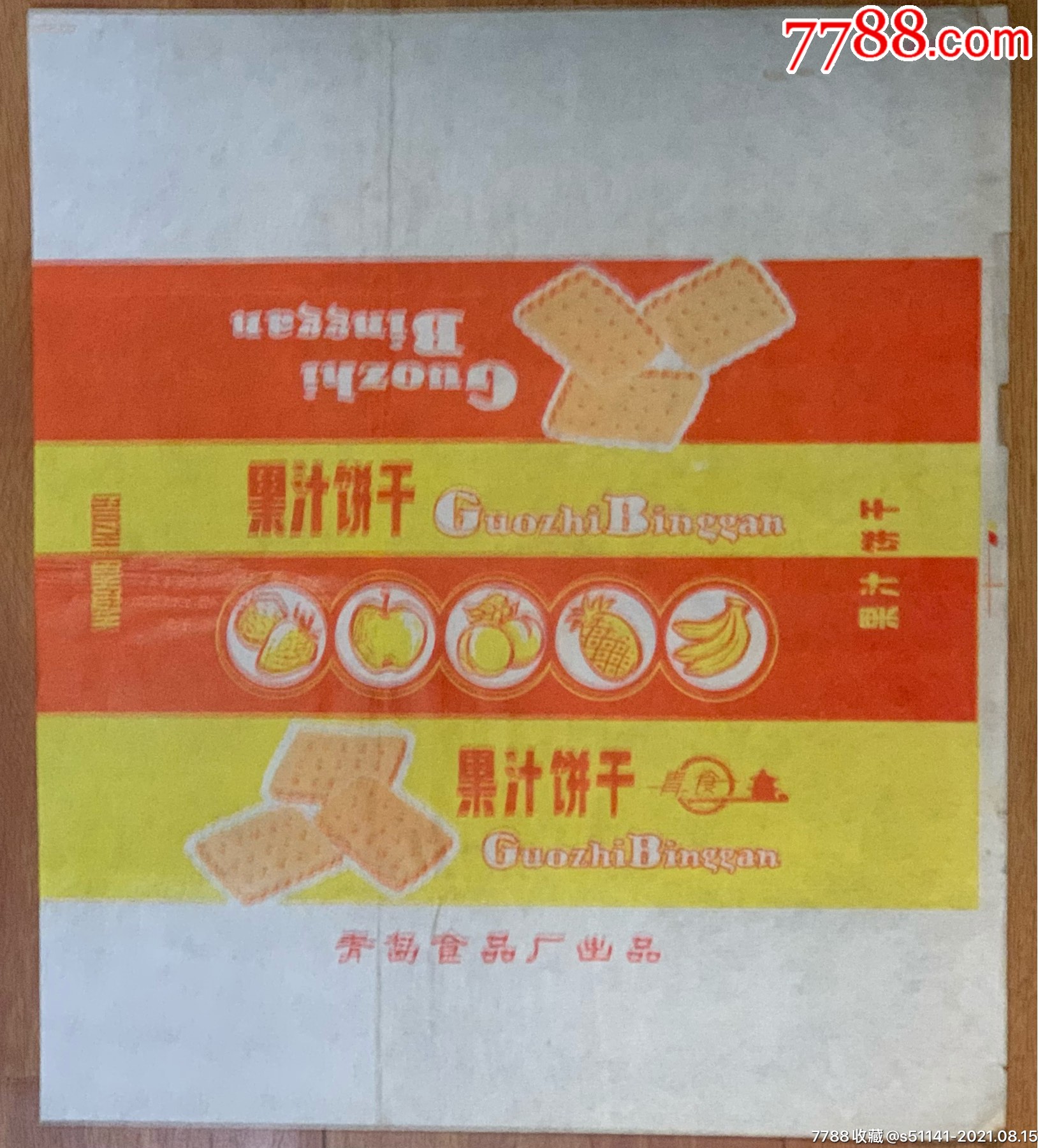 70年代,青岛食品厂出品【 青食牌