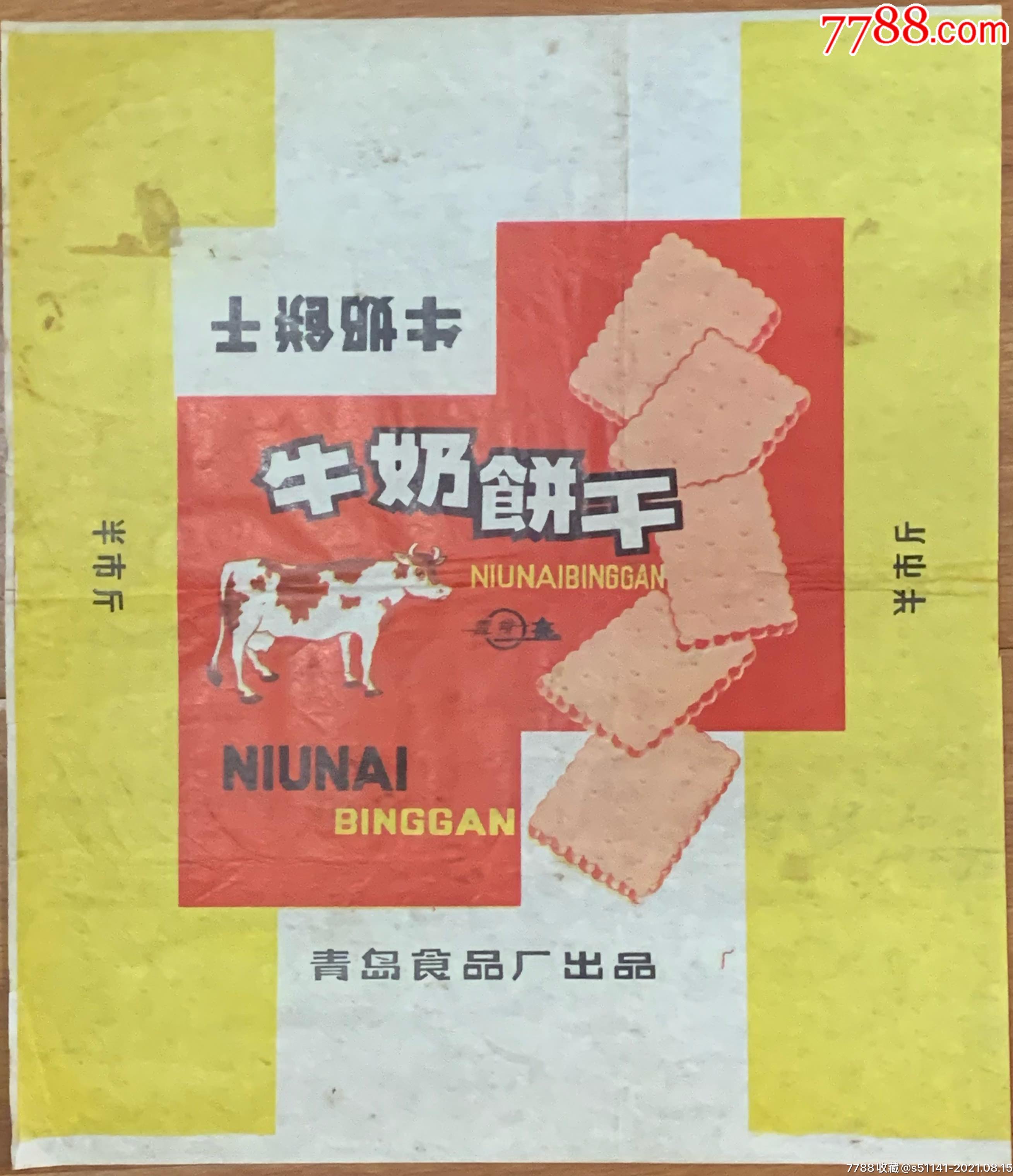 70年代青岛食品厂出品青食牌牛奶饼干独角货品佳