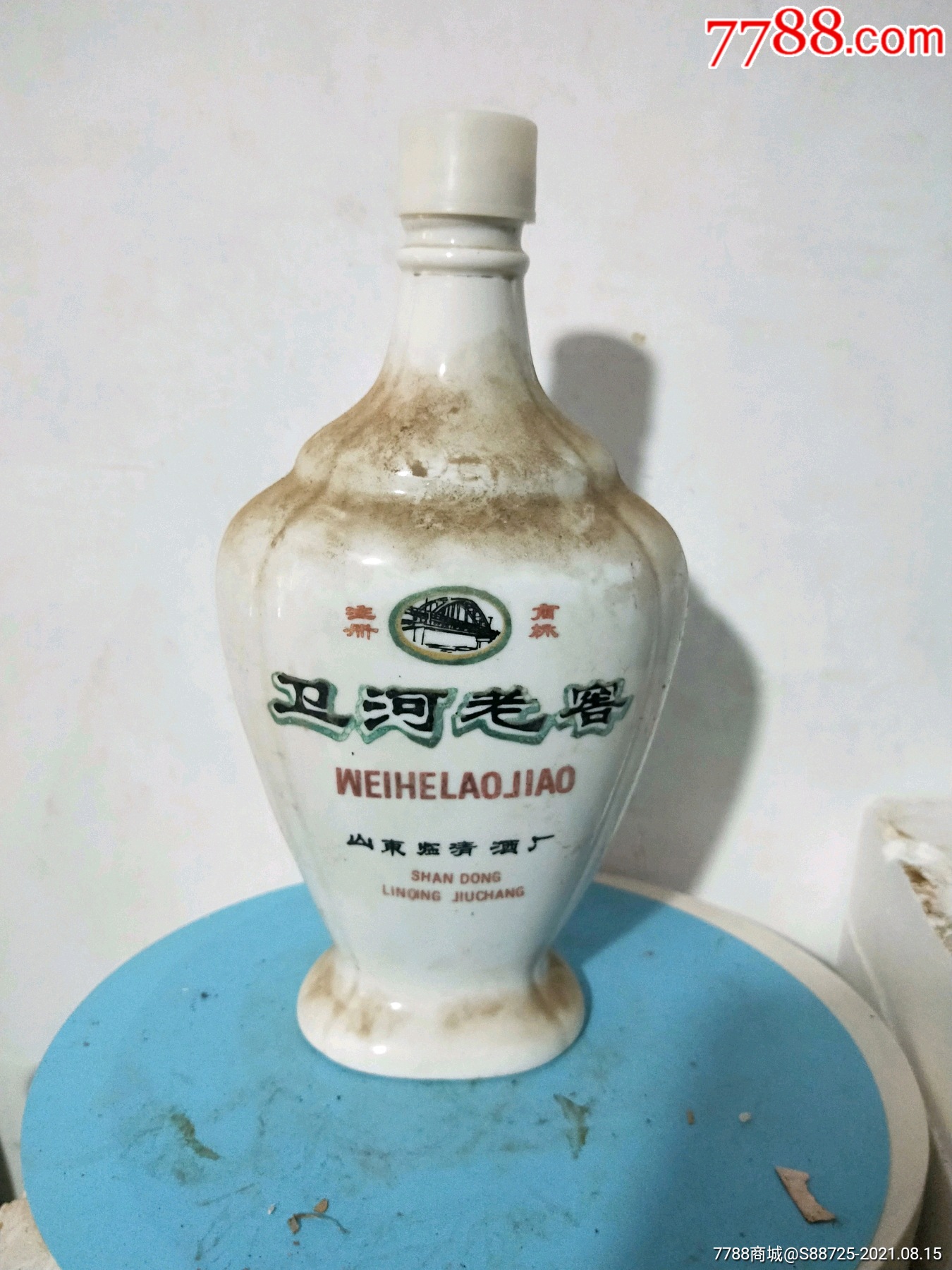 70年代卫河老窖酒瓶,配件齐全,完好