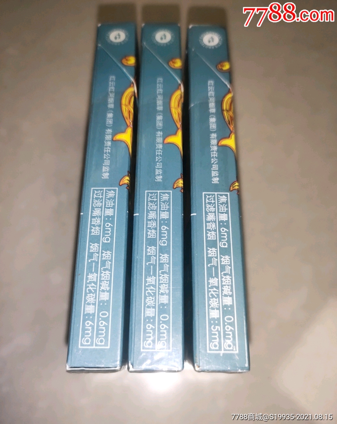 16版云烟苁蓉细支100s6种不同