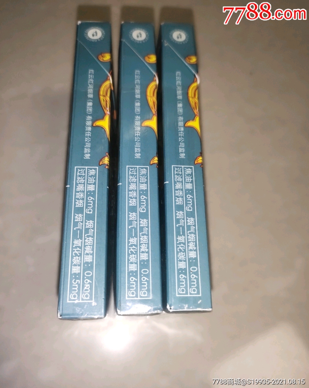 16版云烟苁蓉细支100s6种不同