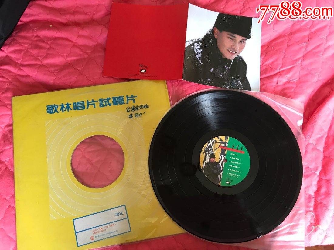 张国荣台湾宣传版拒绝再玩