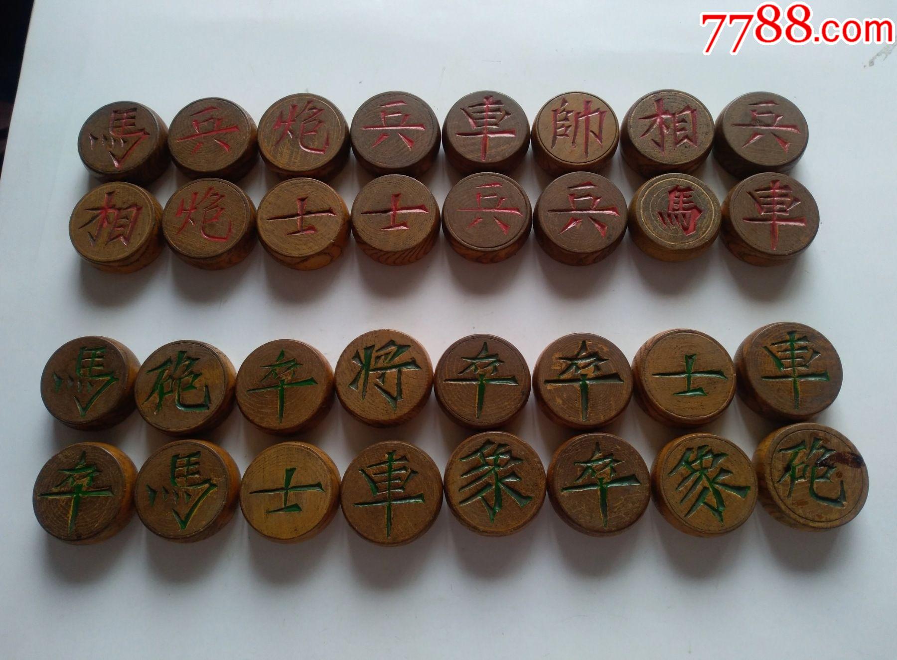 六十年代老象棋棋子嘎嘎老刻字相当漂亮木制好棋子有老配点图可放大