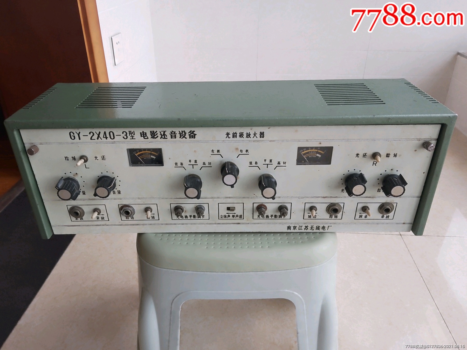 电影还音光前级放大器