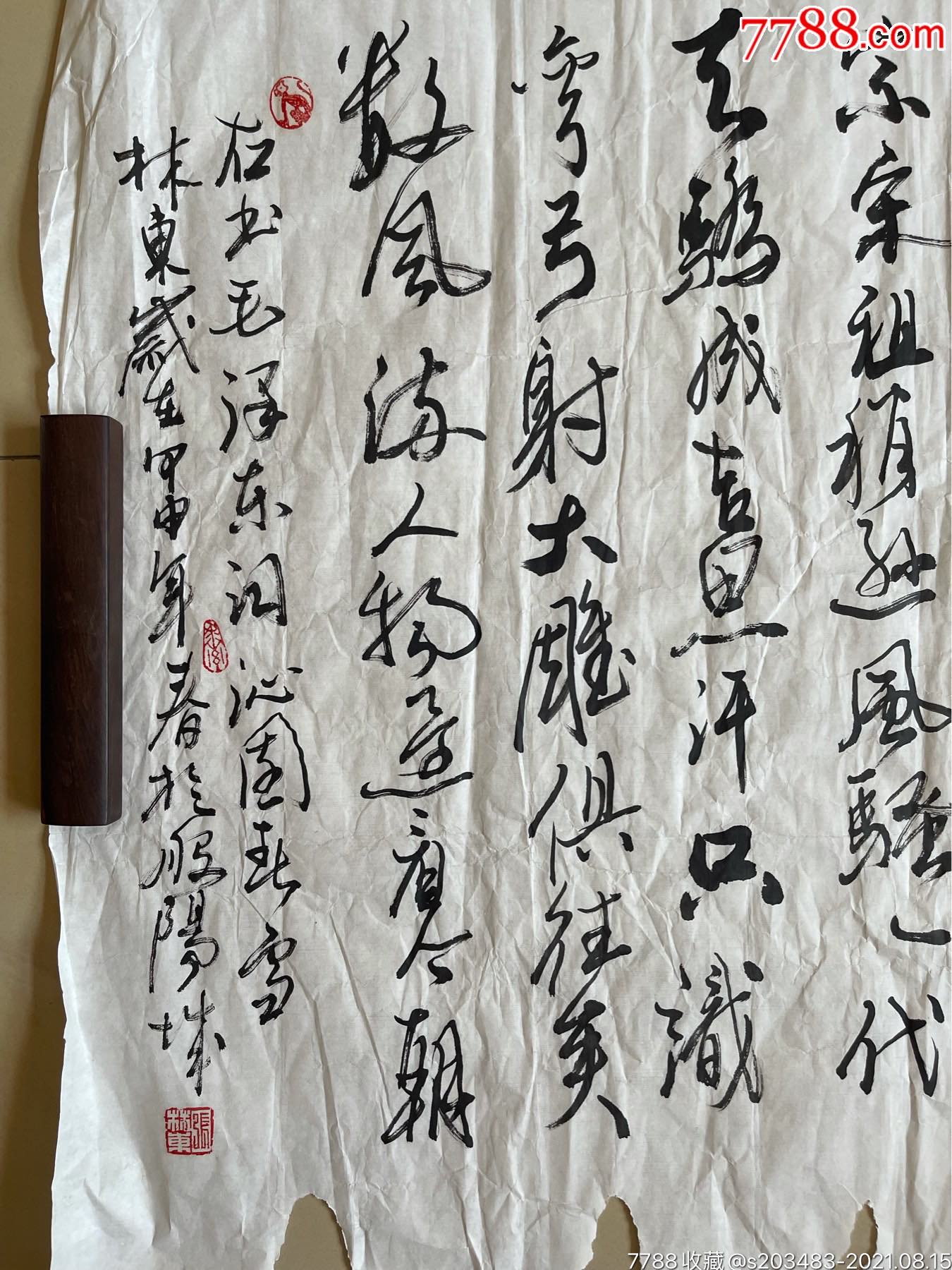 家张林东手写书写软笔毛笔字行书书法横幅软片作品_第4张_7788书画网