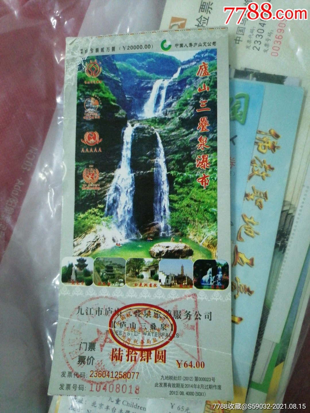 庐山三叠泉瀑布门票