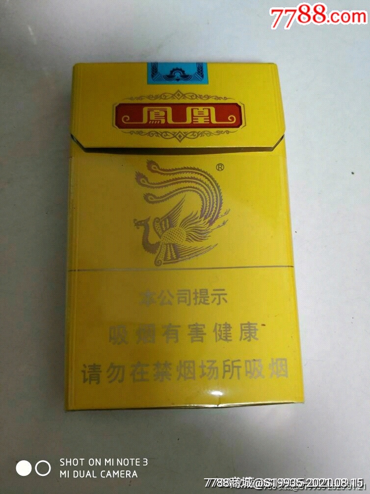凤凰香烟5盒装图片