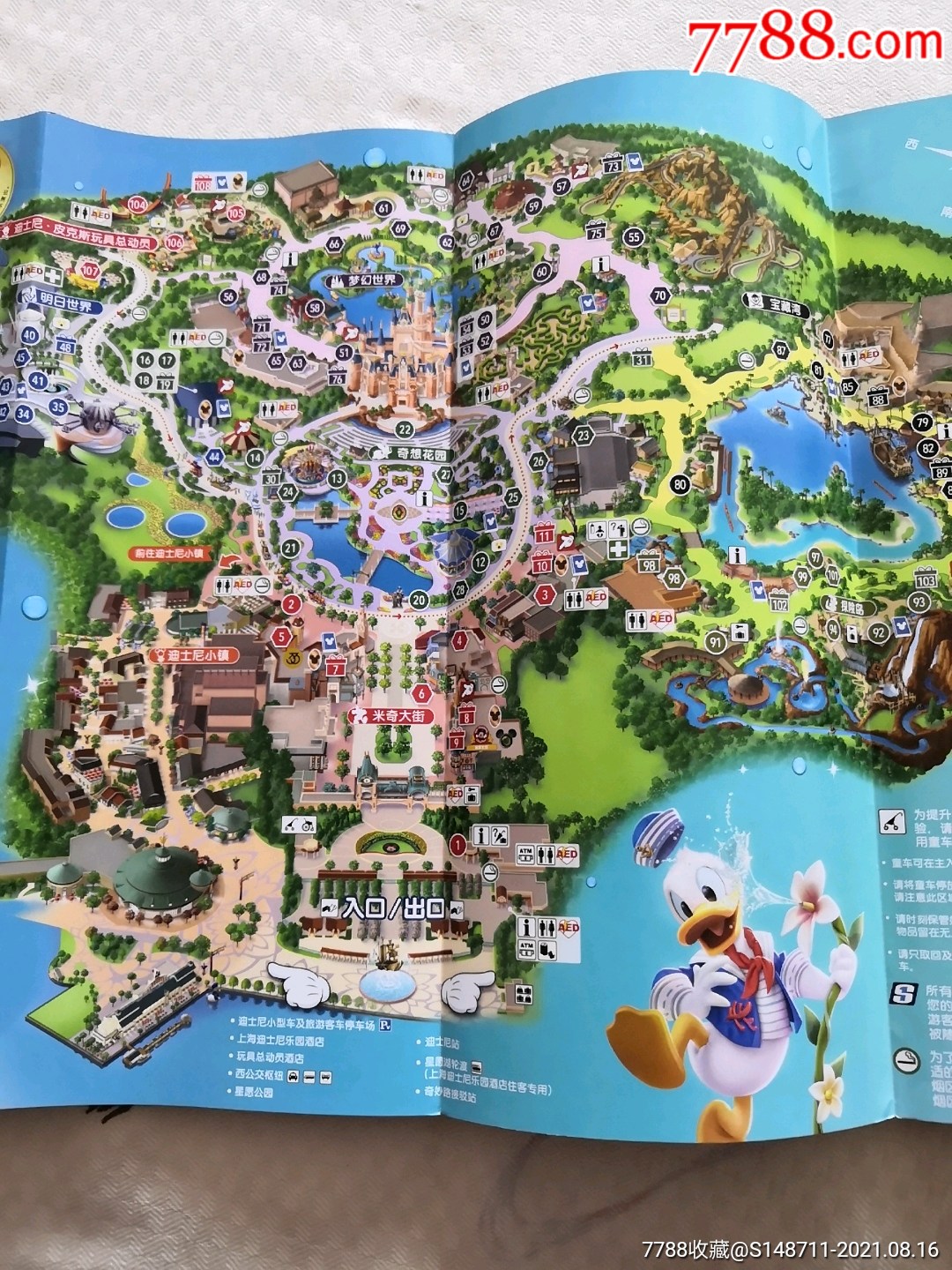 《上海迪士尼乐园》(14页)乐园指南