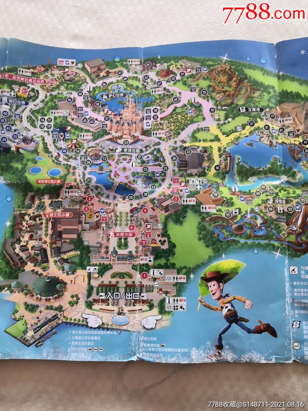 《上海迪士尼乐园》(14页)乐园指南