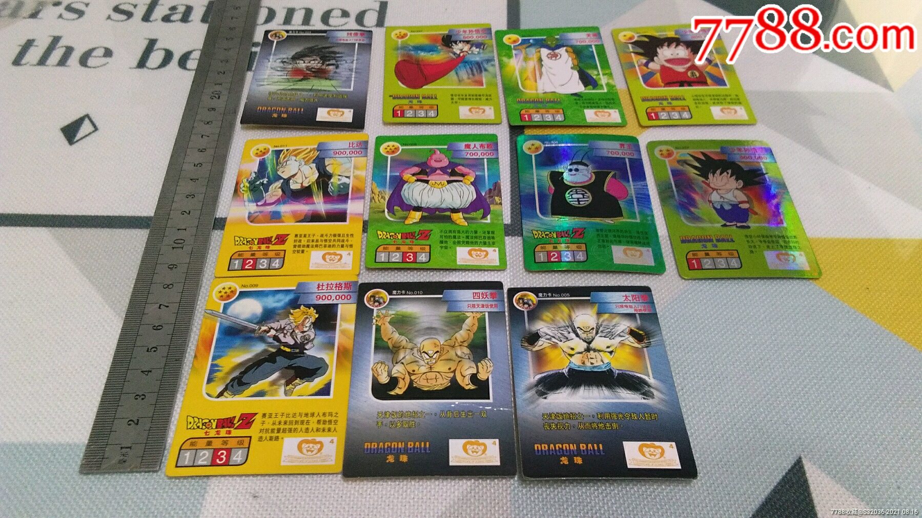 小虎队旋风虎七龙珠11枚合售