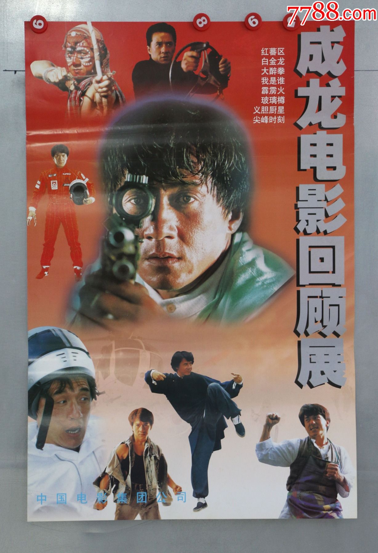 成龙电影回顾----小一开