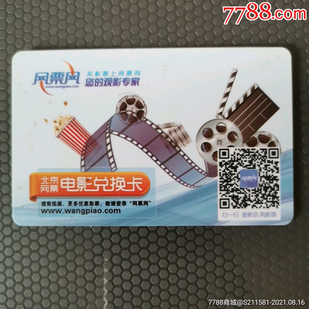 电影卡