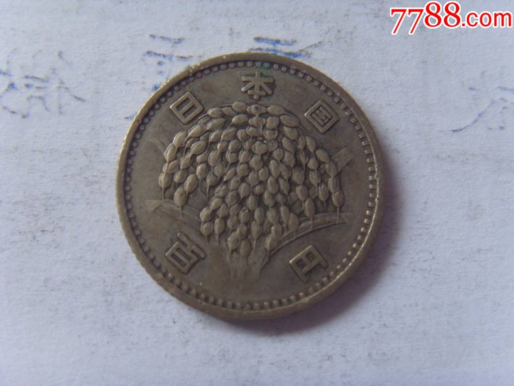 日本昭和三十四年100圆银币4.8克