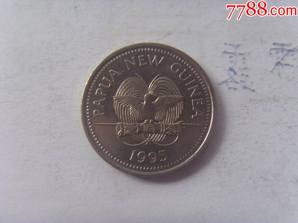 巴布亚新几内亚1995年10分