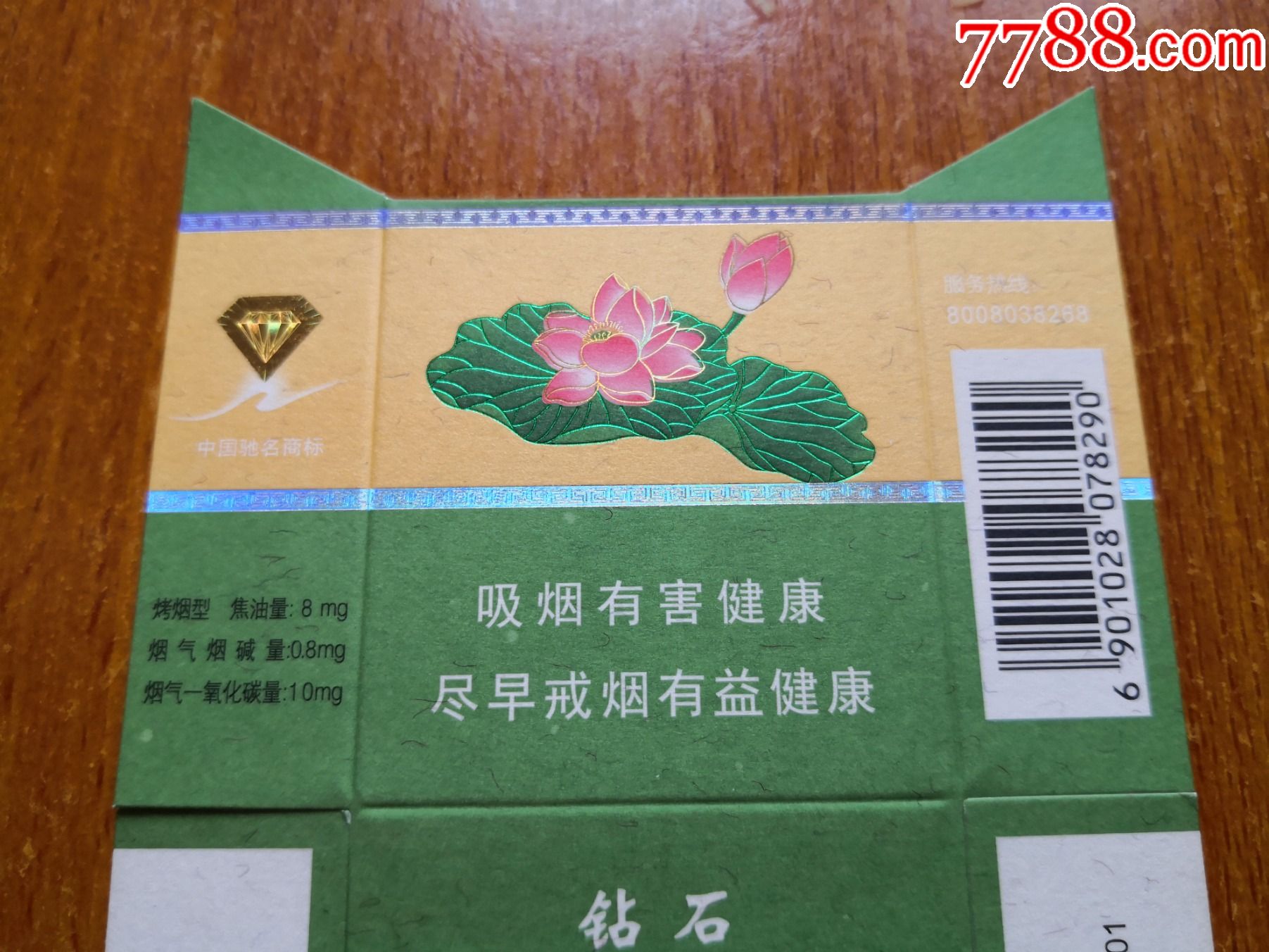 荷花牌香烟一品青莲图片