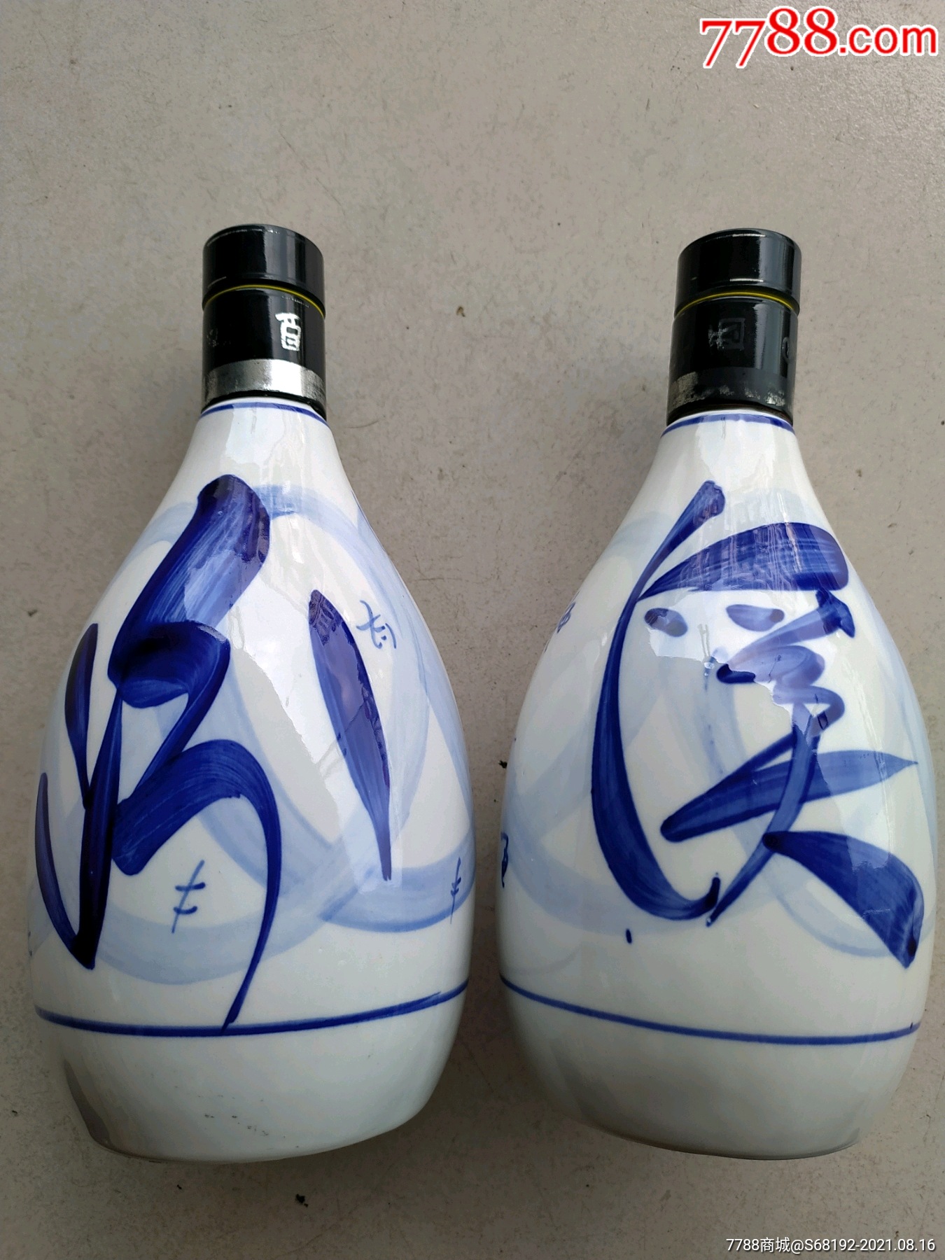 汾溪酒瓶一对(高20厘米)