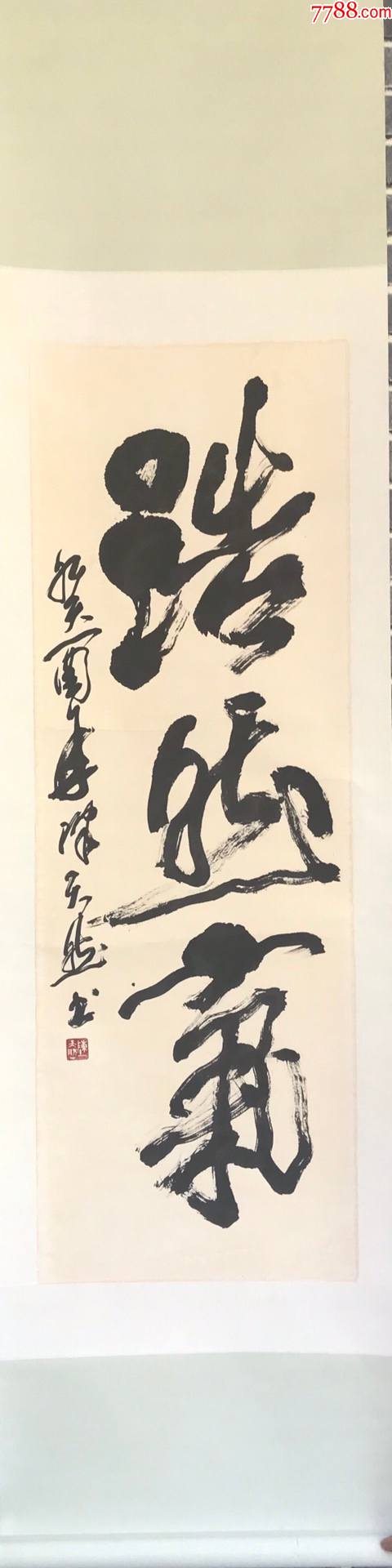 陈天然书法立轴a88s10f_字画书法_李氏名古屋【7788收藏__收藏热线】