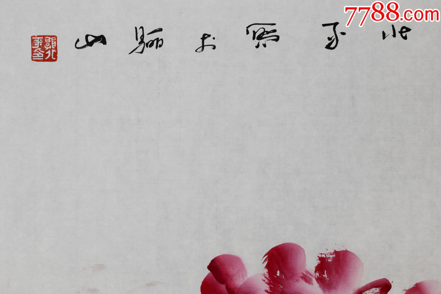 郭北平,西安市人,西安美术学院副院长,教授,花鸟画