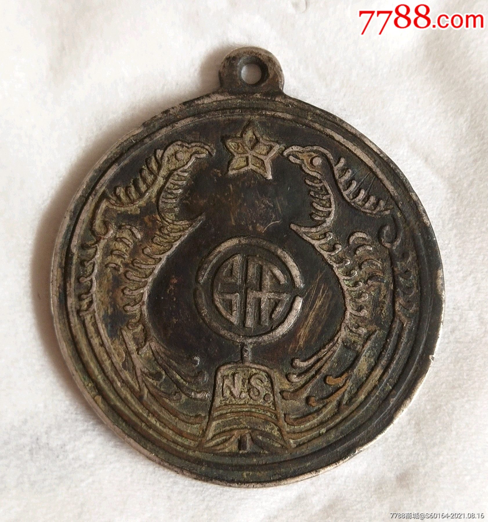 北洋时期银质师范学校校徽