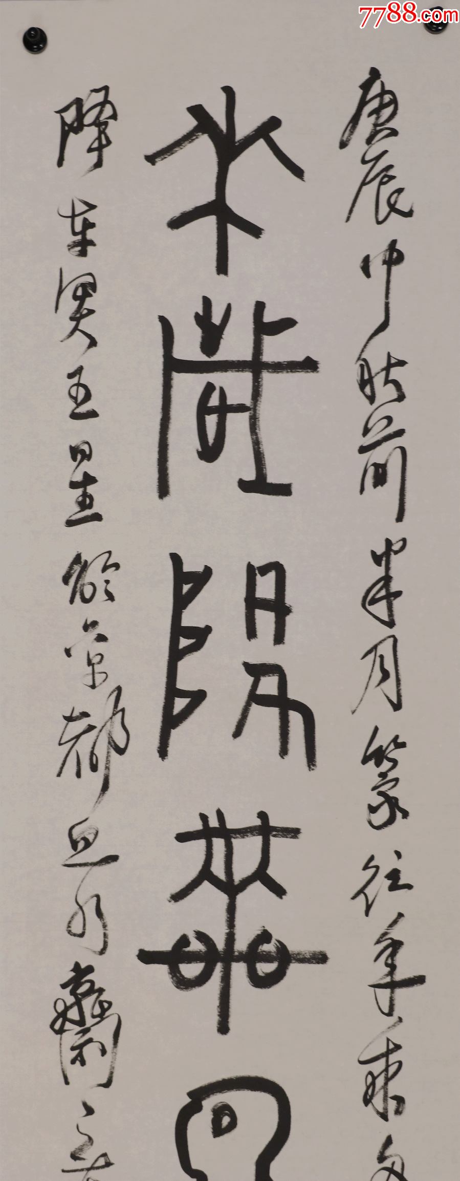 朱培尔生于江苏无锡国家一级美术师中国书法家协会会员书法对联