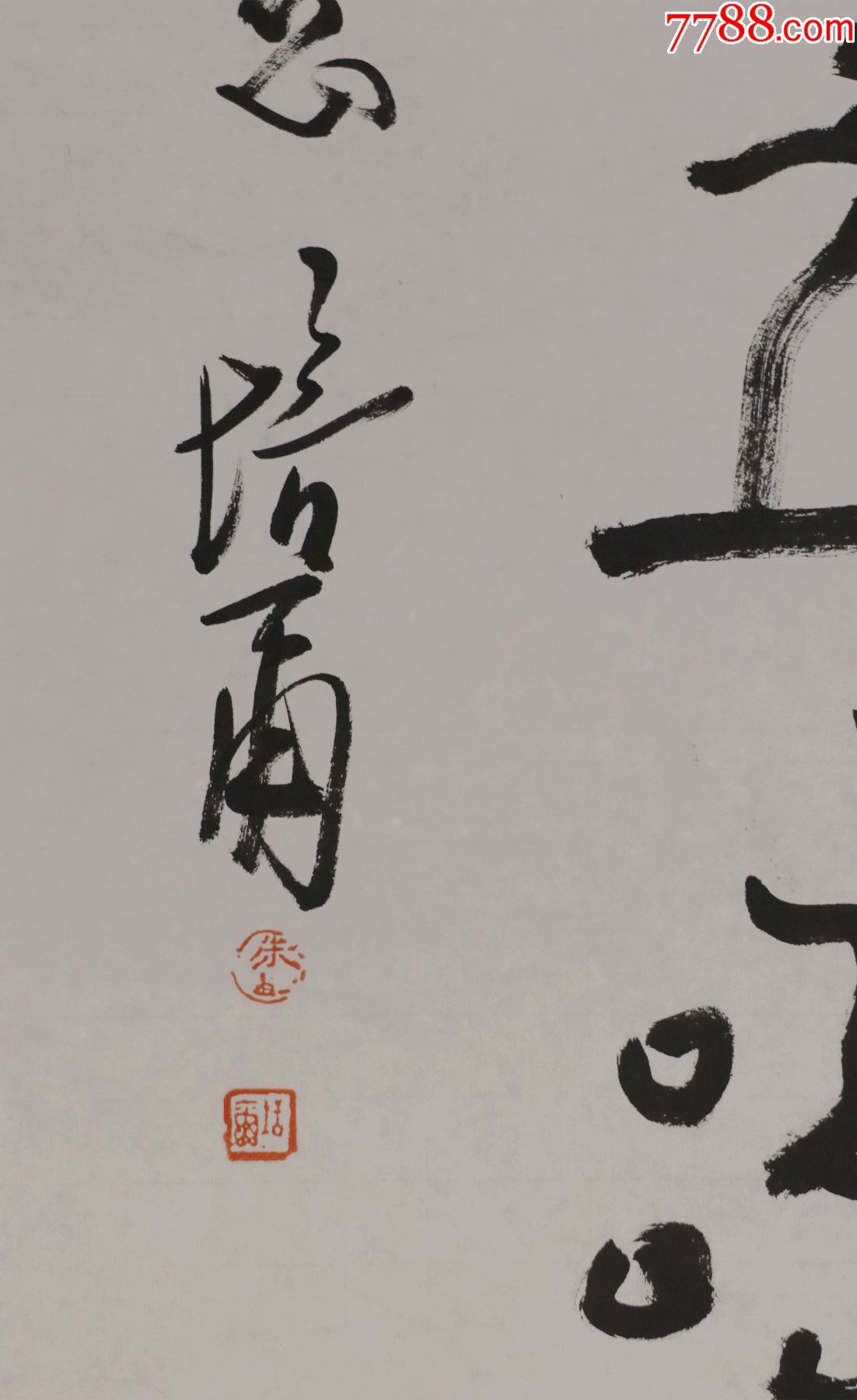 朱培尔生于江苏无锡国家一级美术师中国书法家协会会员书法对联