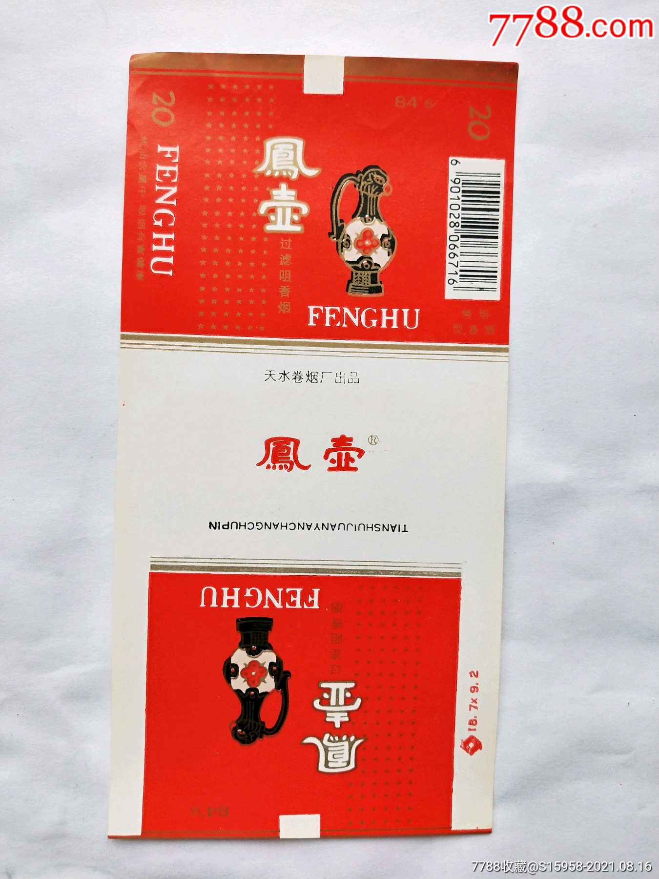 精美烟标:凤壶2///甘肃.天水卷烟厂