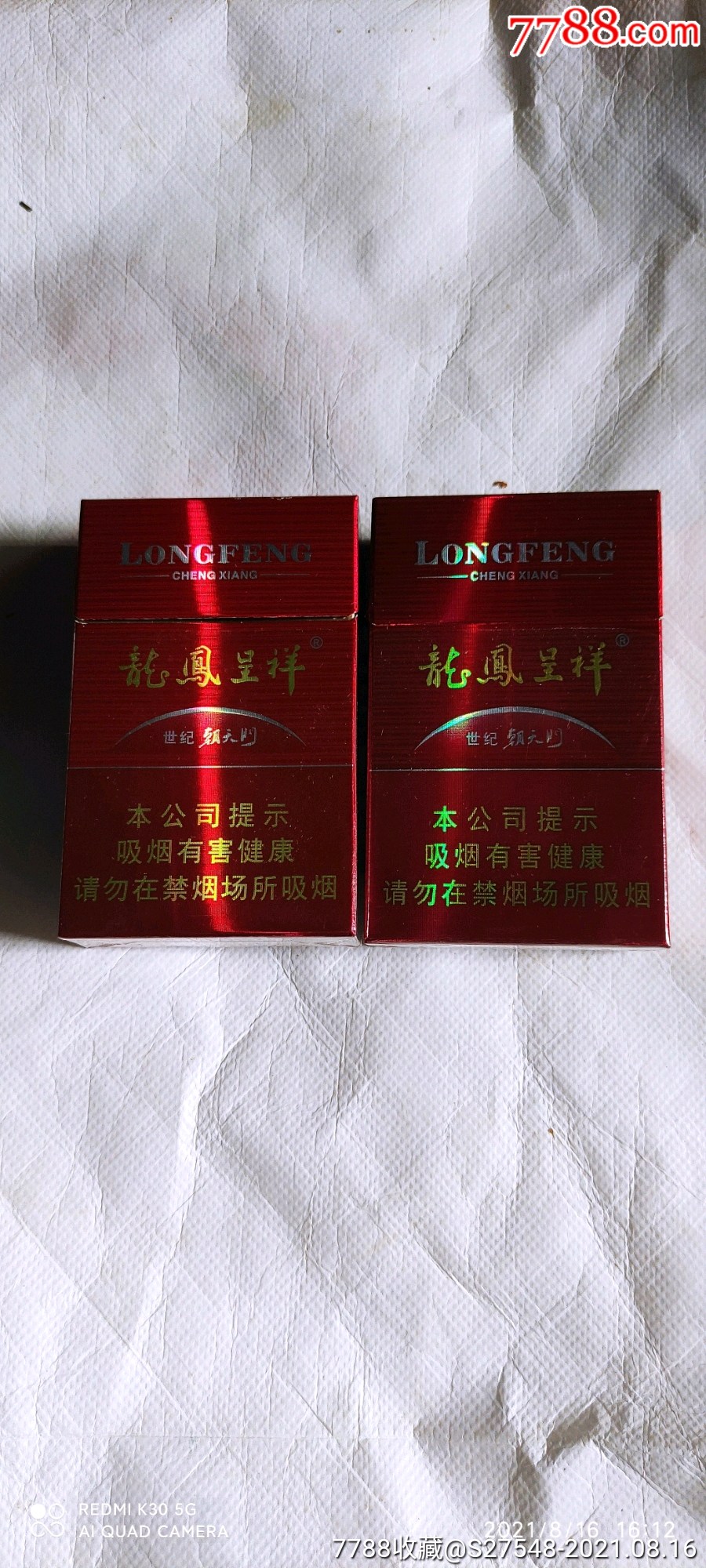 朝鲜龙凤烟图片
