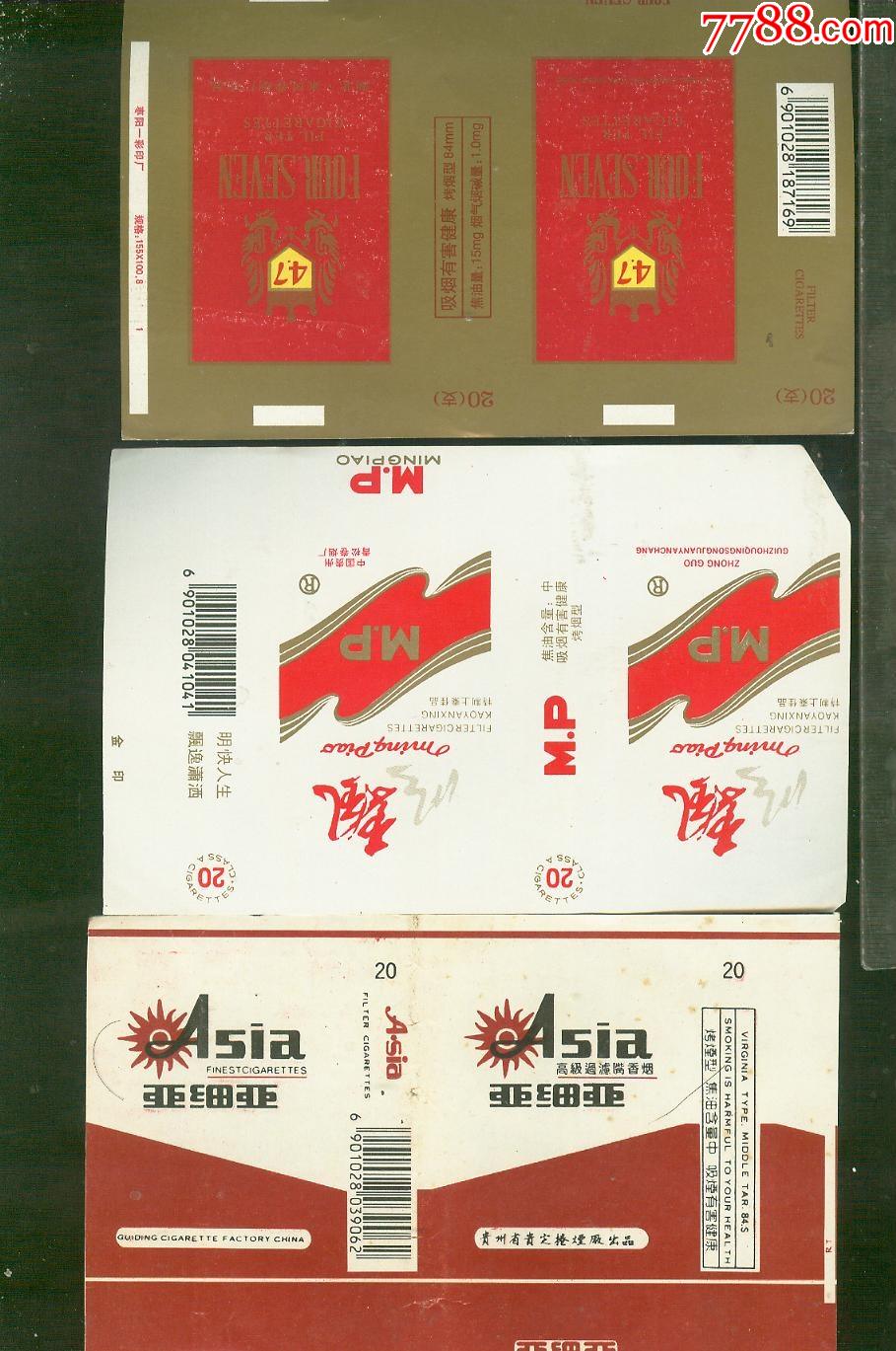 超群*1枚其图4枚共5枚-价格:5元-se82053707-烟标/烟盒-零售-7788收藏