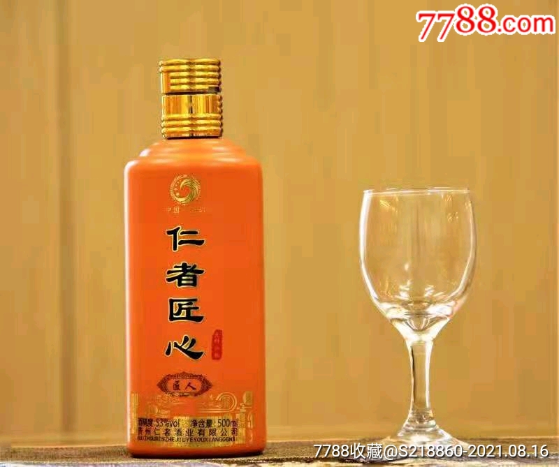 仁者匠心酱香型白酒