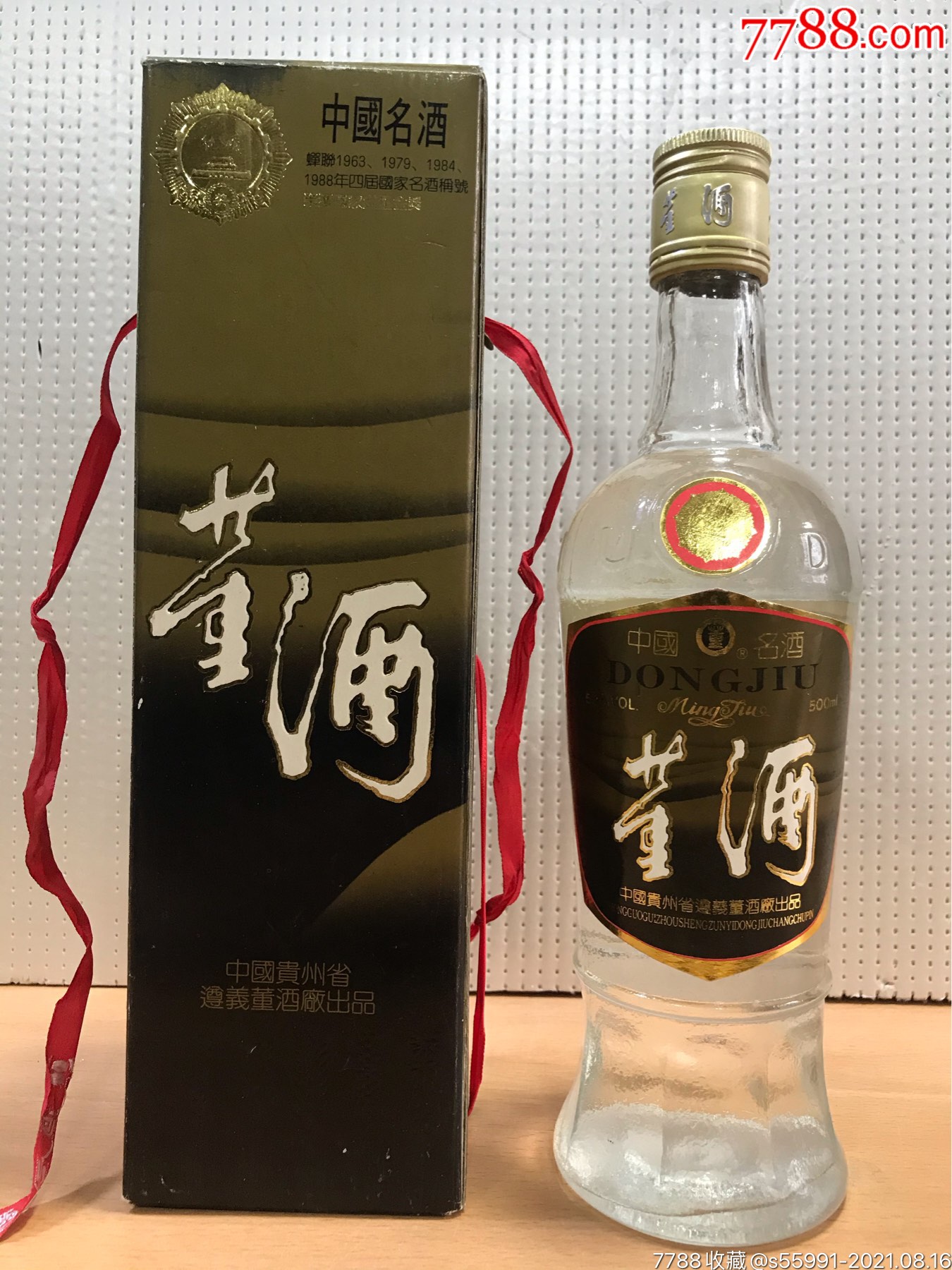 董酒,59度,500ml裝,最後一批獎章董,無斷齒,無滑蓋,品相如圖,酒_價格