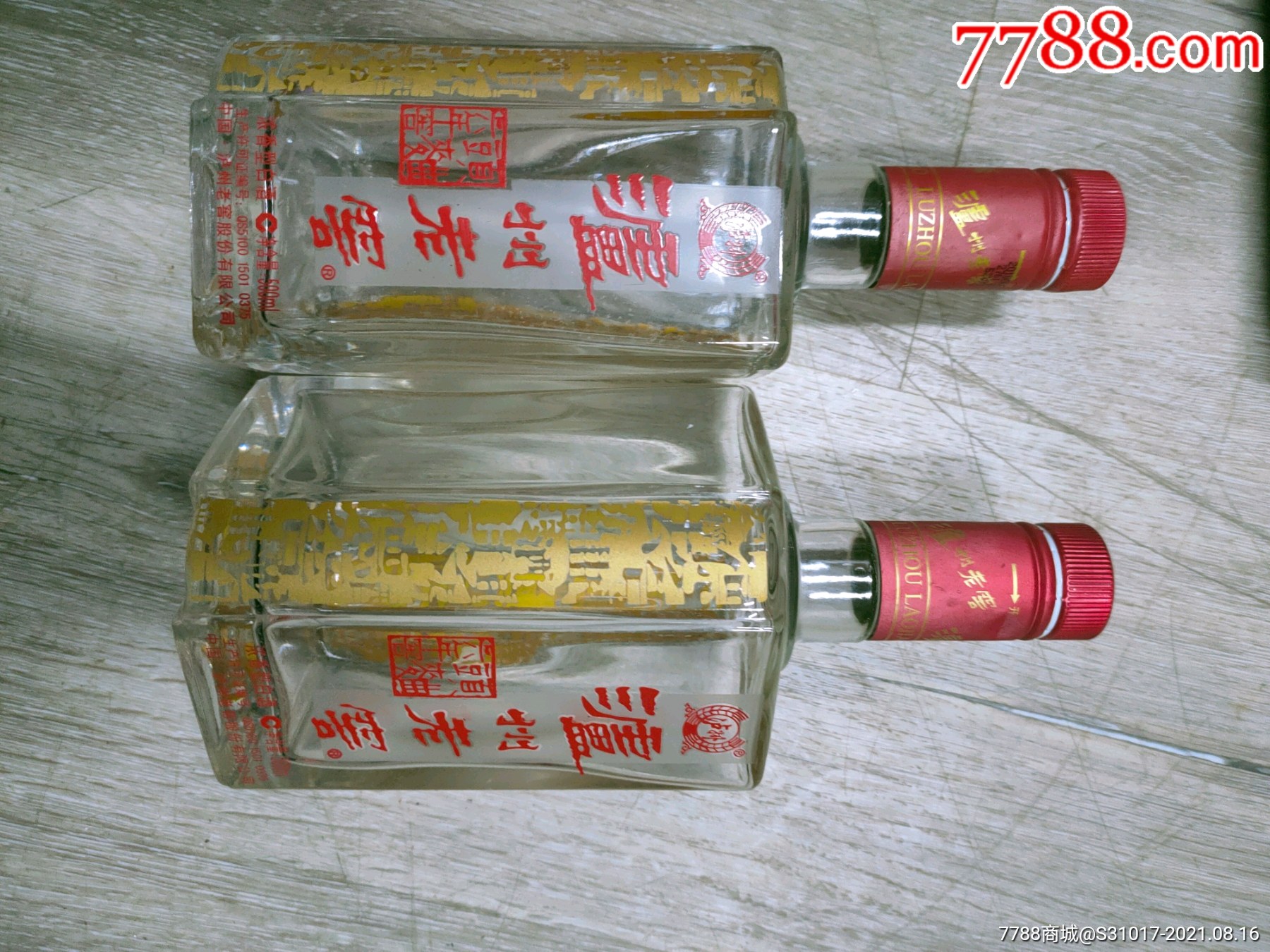 酒瓶泸州老窖玻璃空酒瓶2个包邮