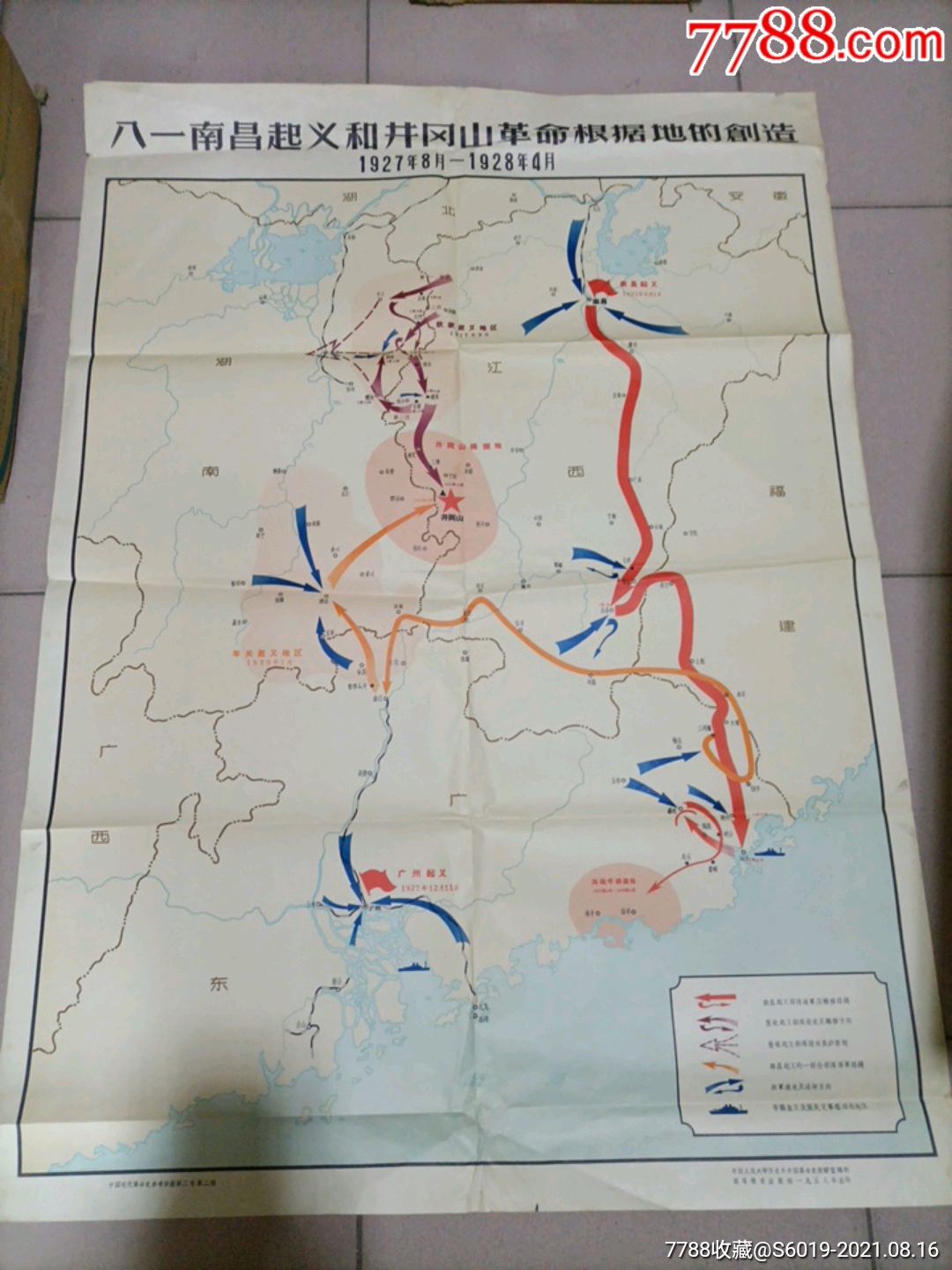 58年:八一南昌起义和井冈山革命根据地的创造