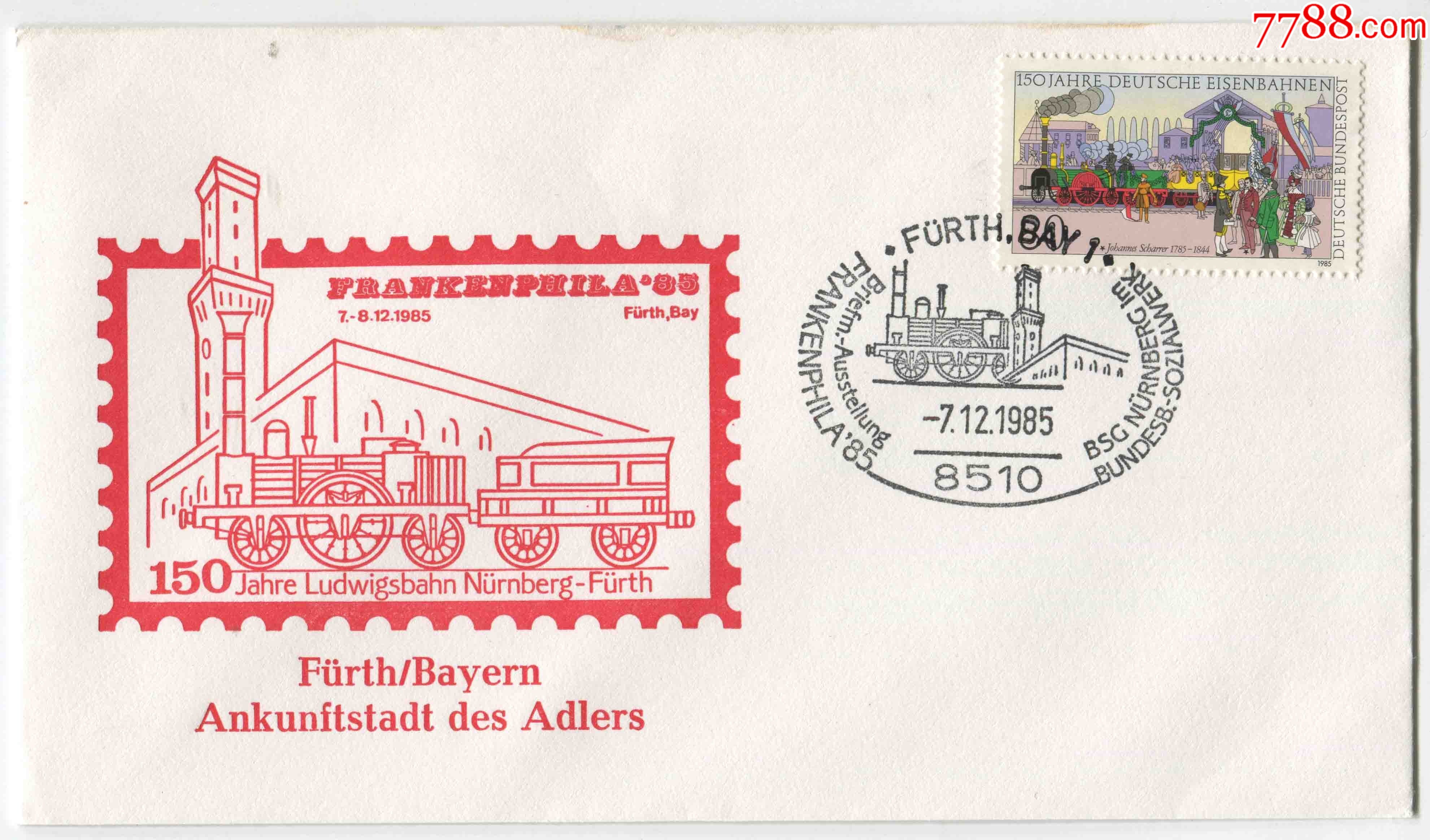 德国邮票西德1985年纽伦堡弗思铁路150周年机车纪念封fdcj