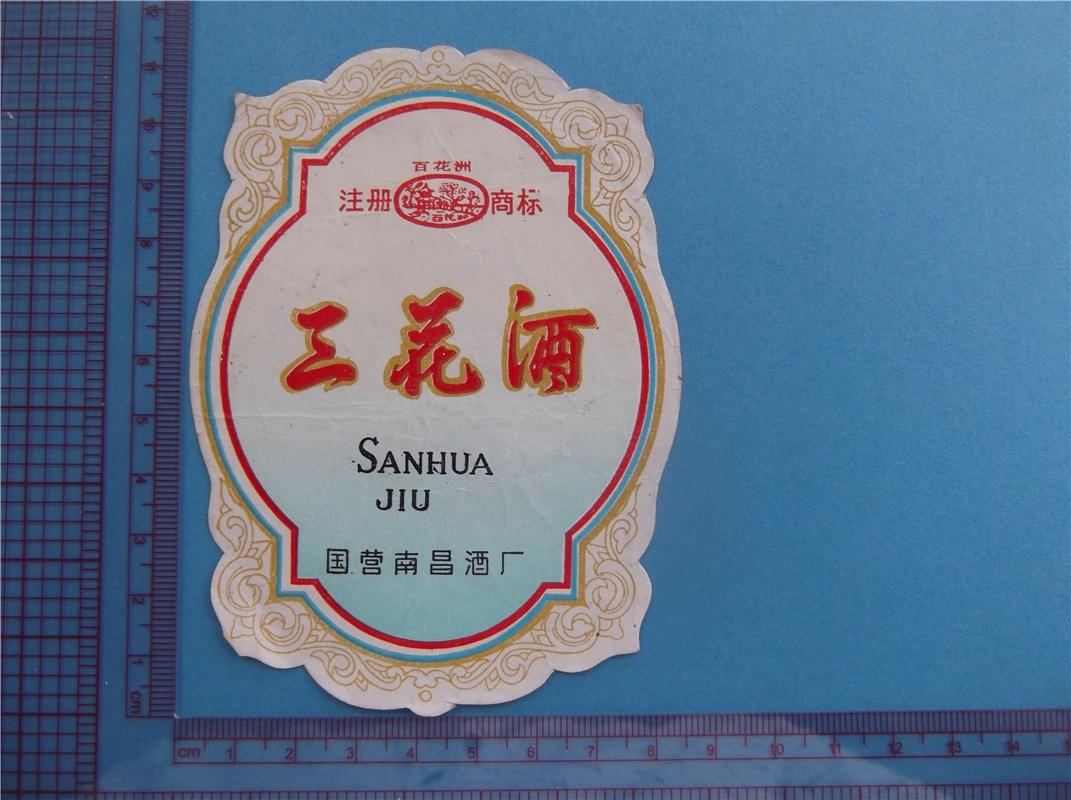 百花洲牌三花酒