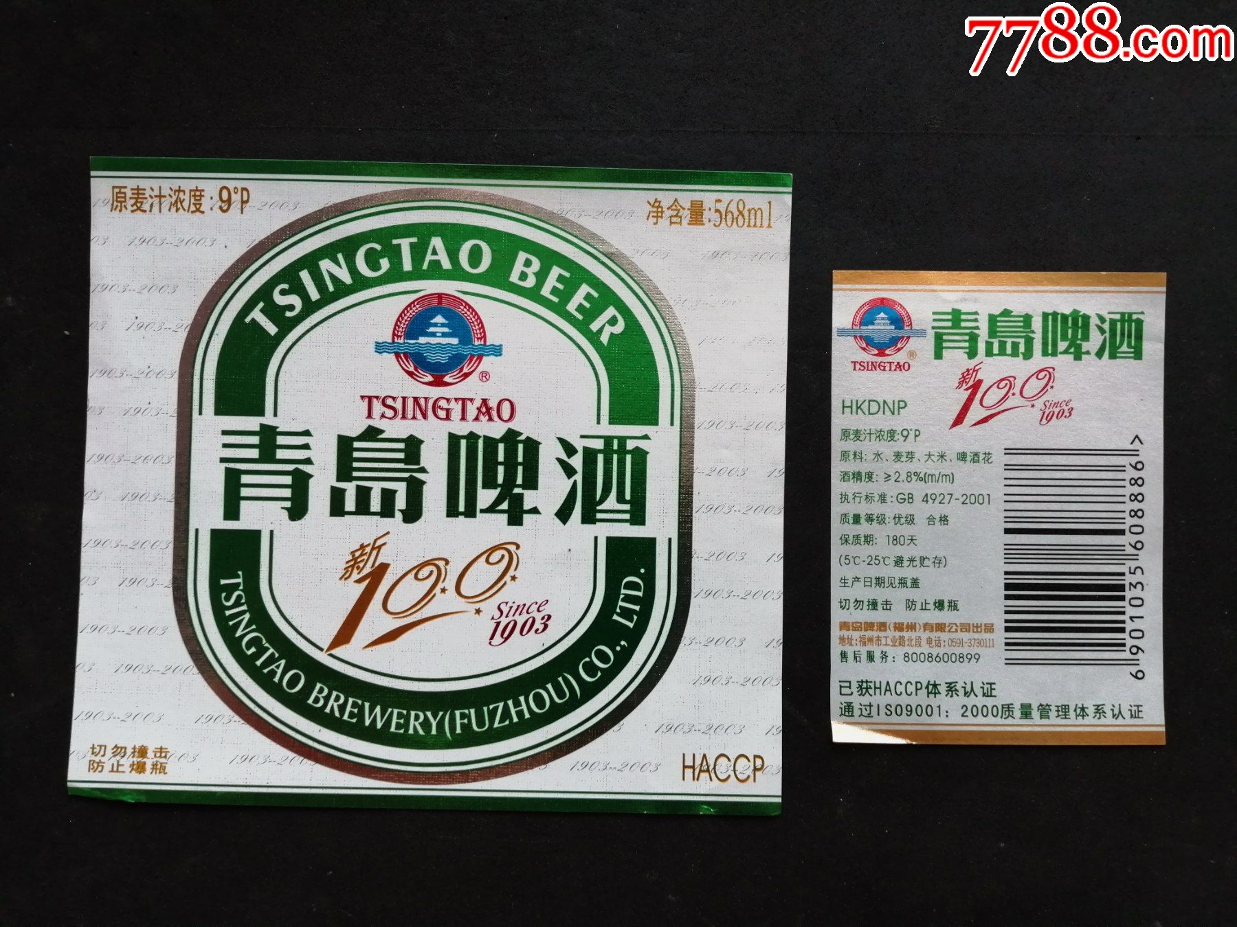 青岛啤酒,100周年
