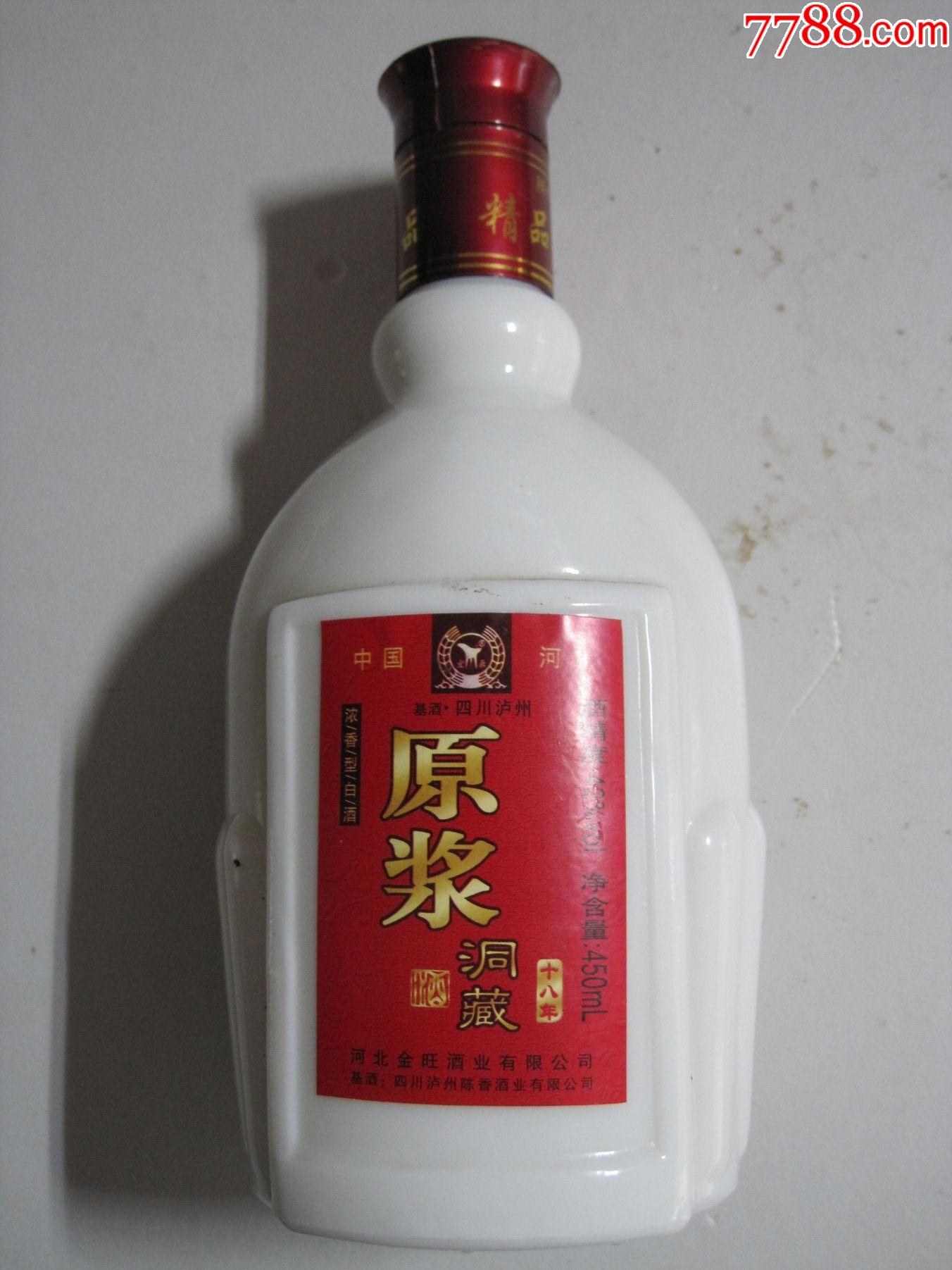原浆洞藏酒